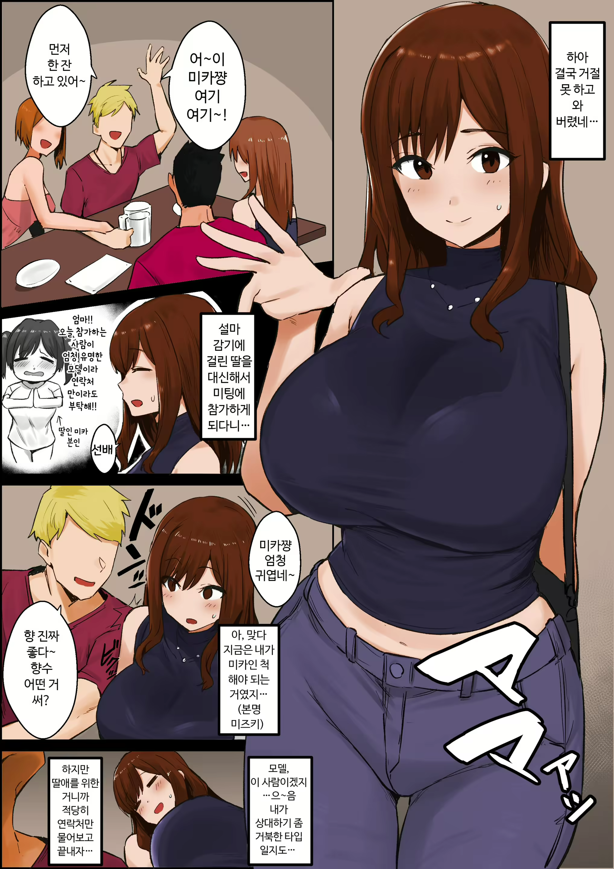 Content 2586437 - 1 페이지