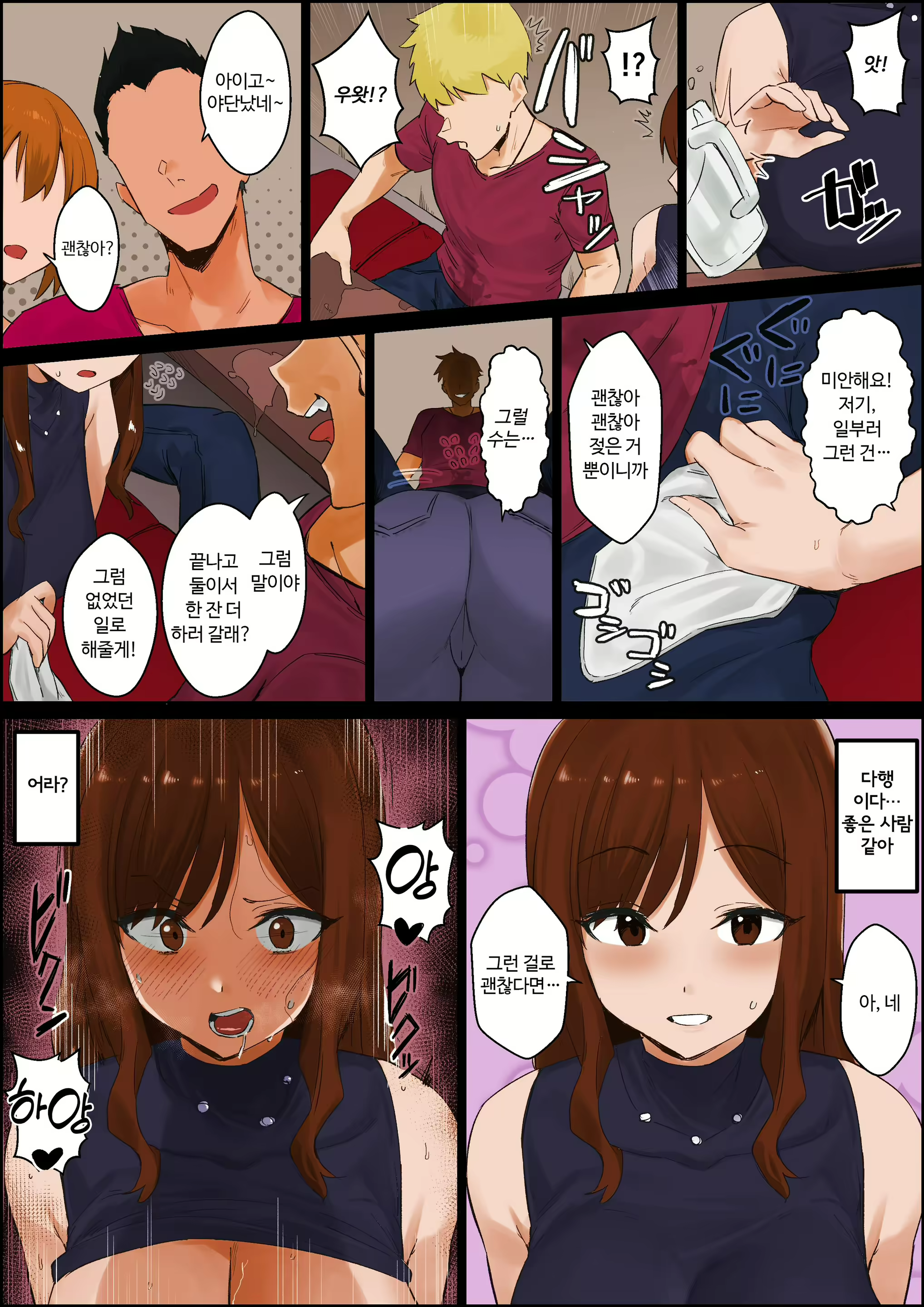Content 2586437 - 2 페이지