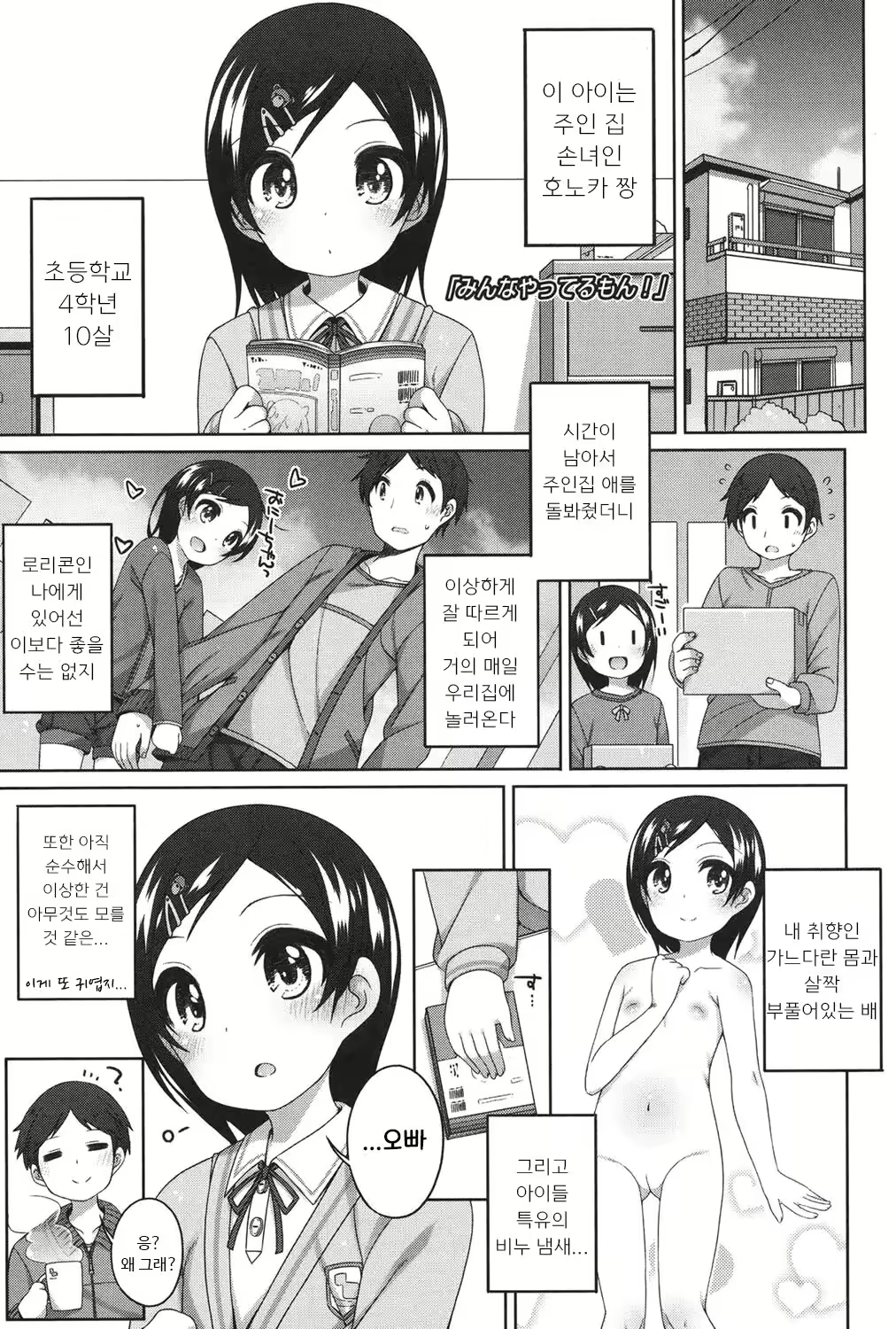 Content 2586761 - 1 페이지