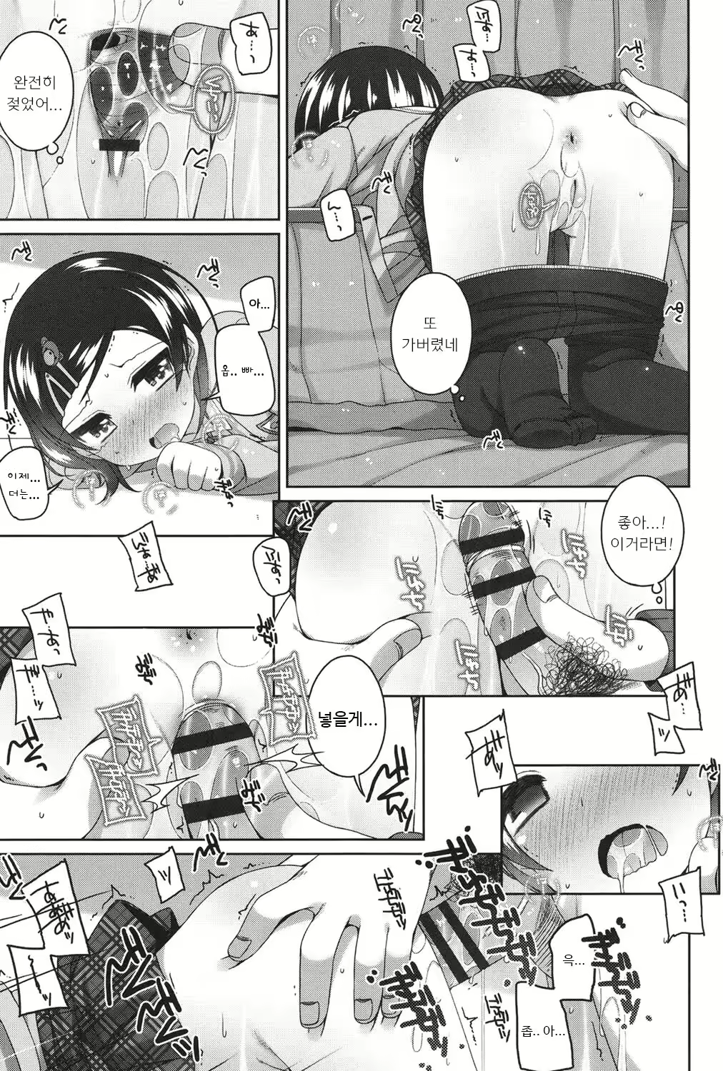 Content 2586761 - 11 페이지