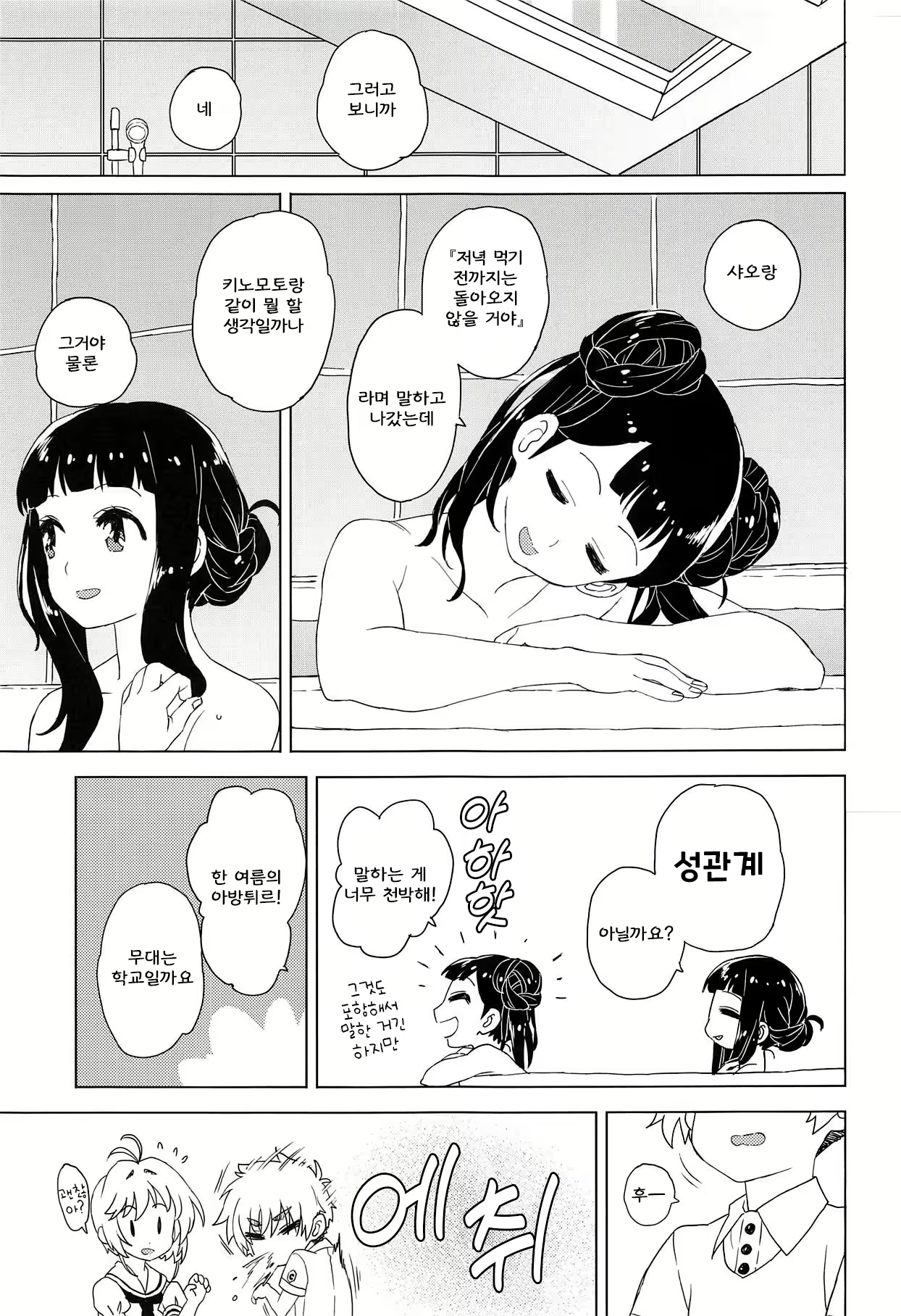 Content 2586811 - 24 페이지
