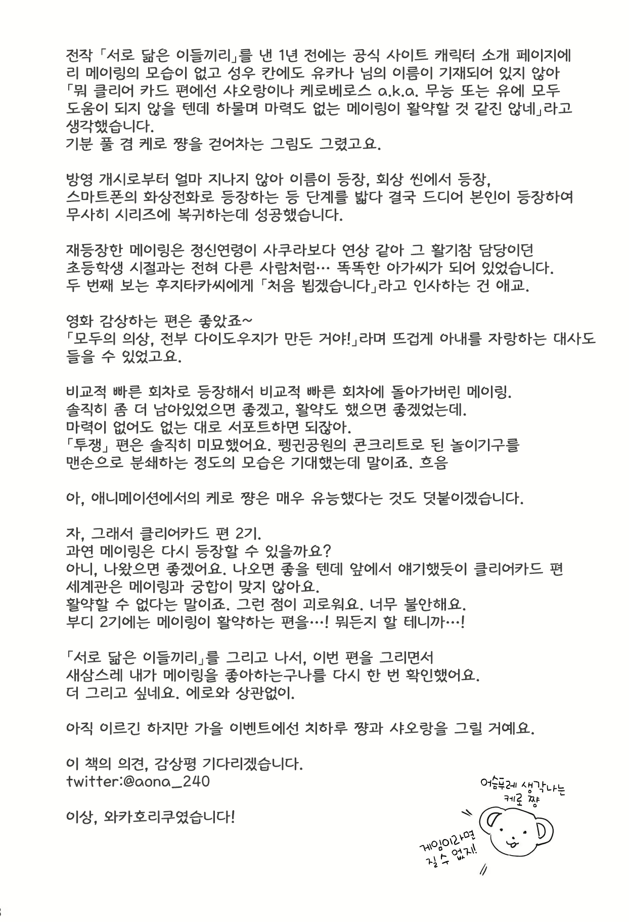 Content 2586811 - 27 페이지