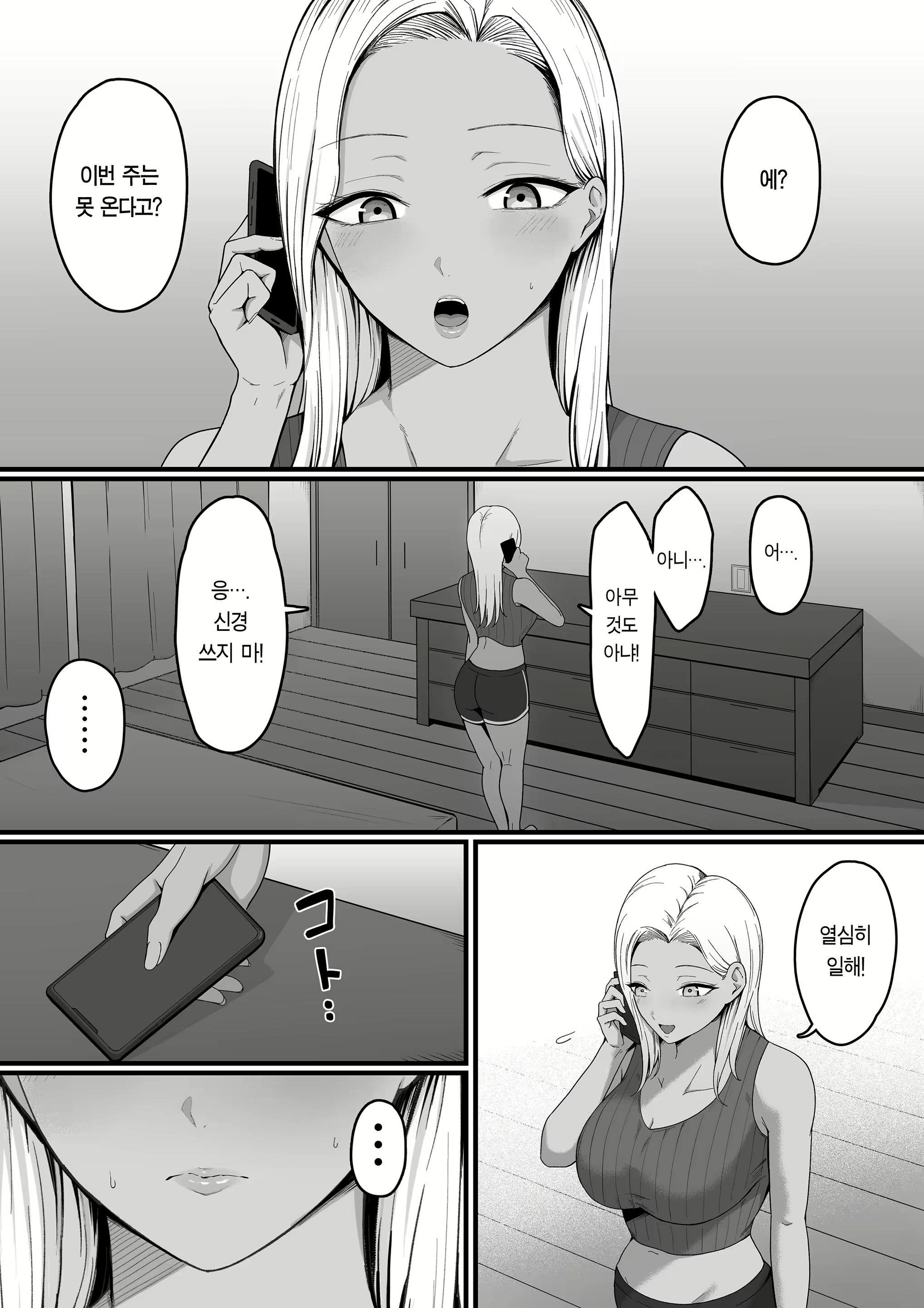 Content 2586999 - 13 페이지