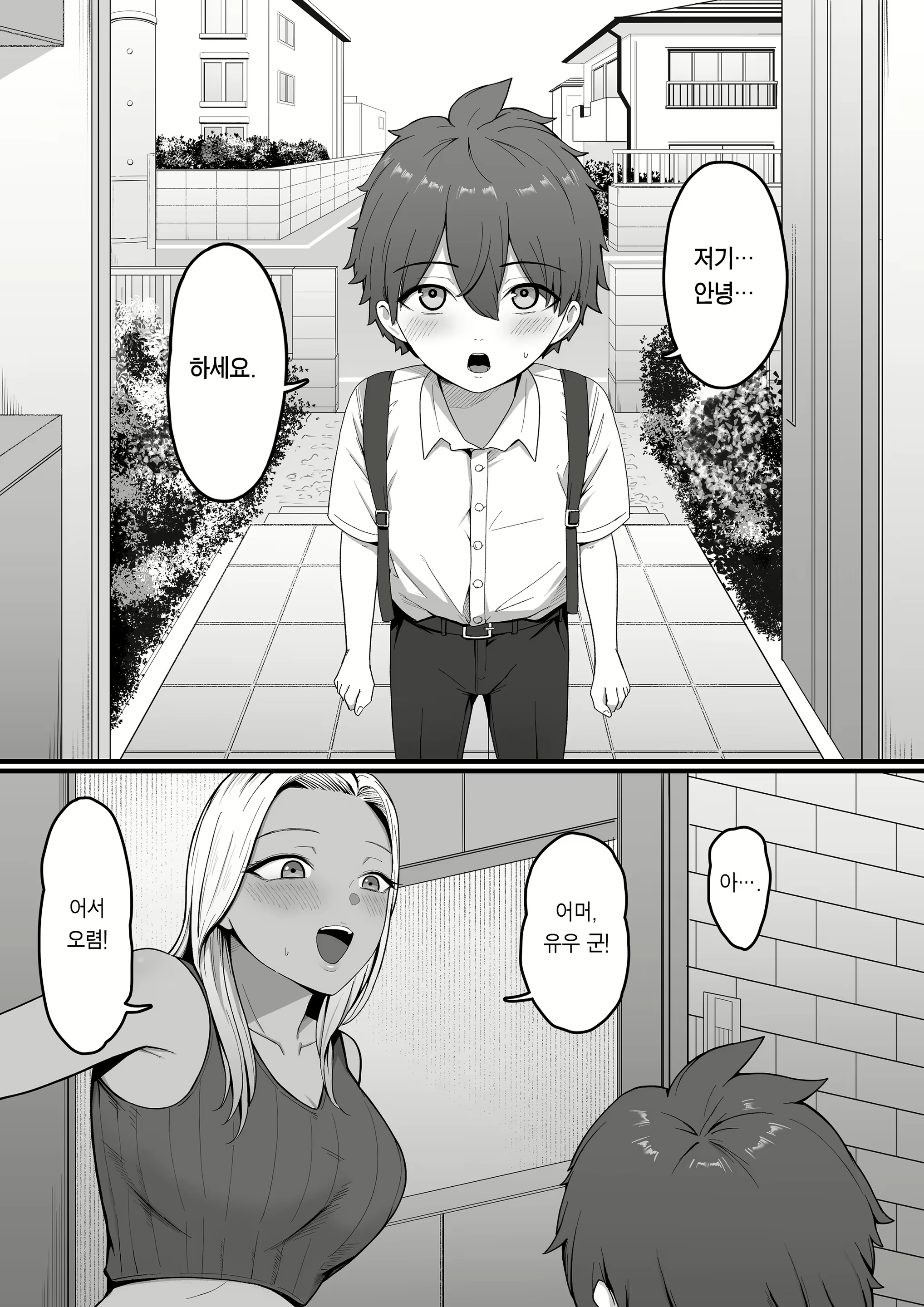 Content 2586999 - 16 페이지