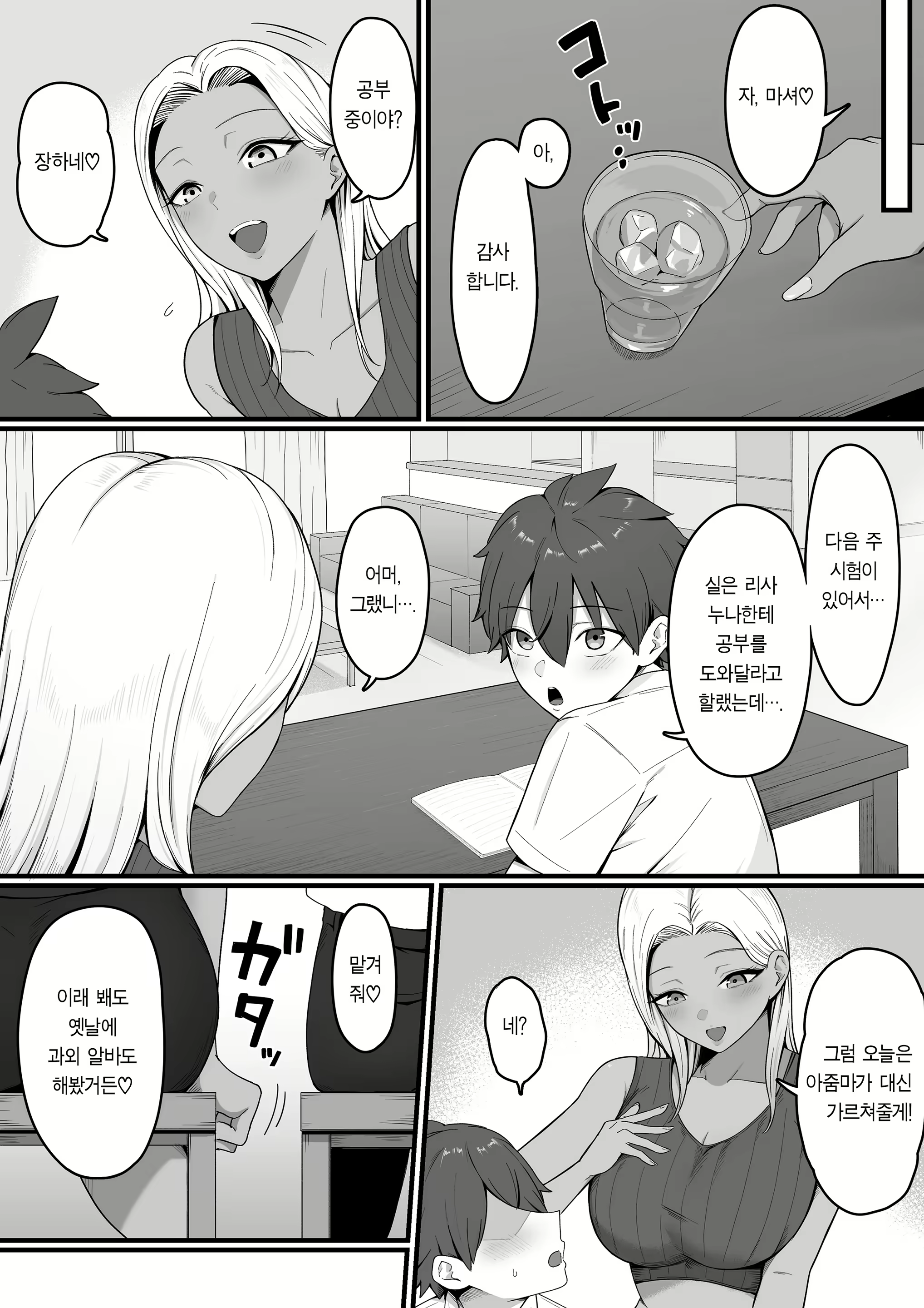 Content 2586999 - 18 페이지