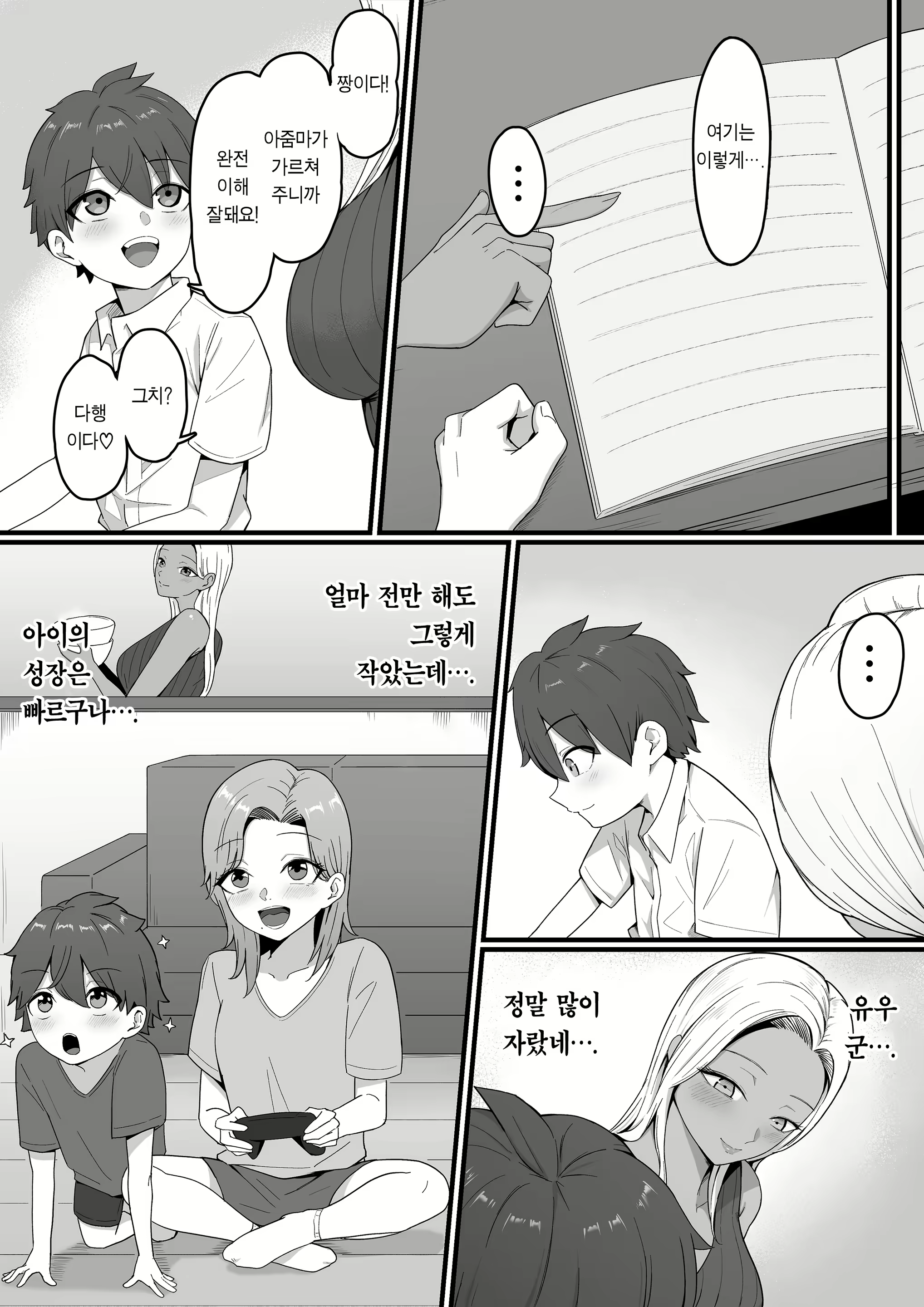 Content 2586999 - 19 페이지