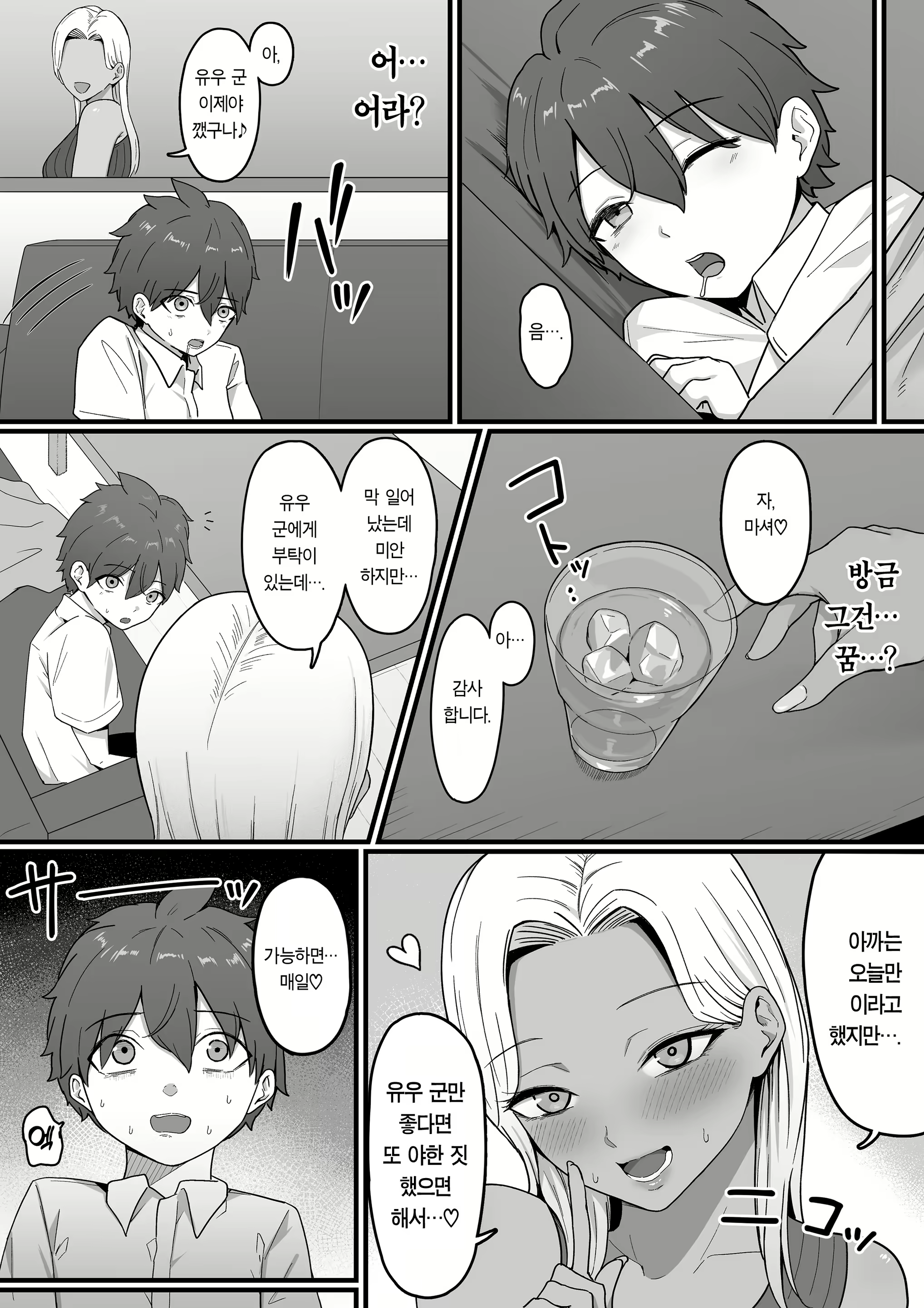 Content 2586999 - 43 페이지