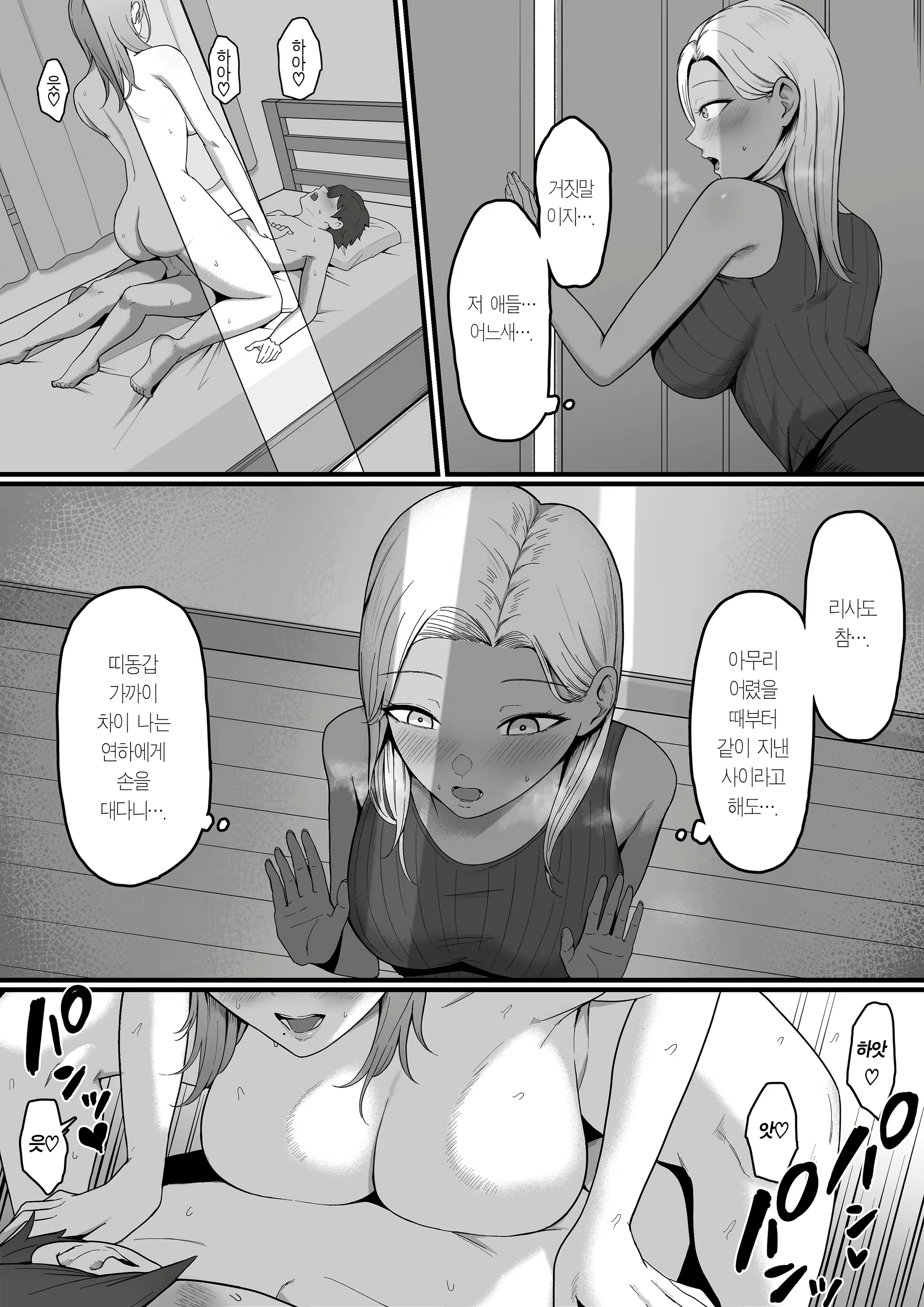 Content 2586999 - 6 페이지