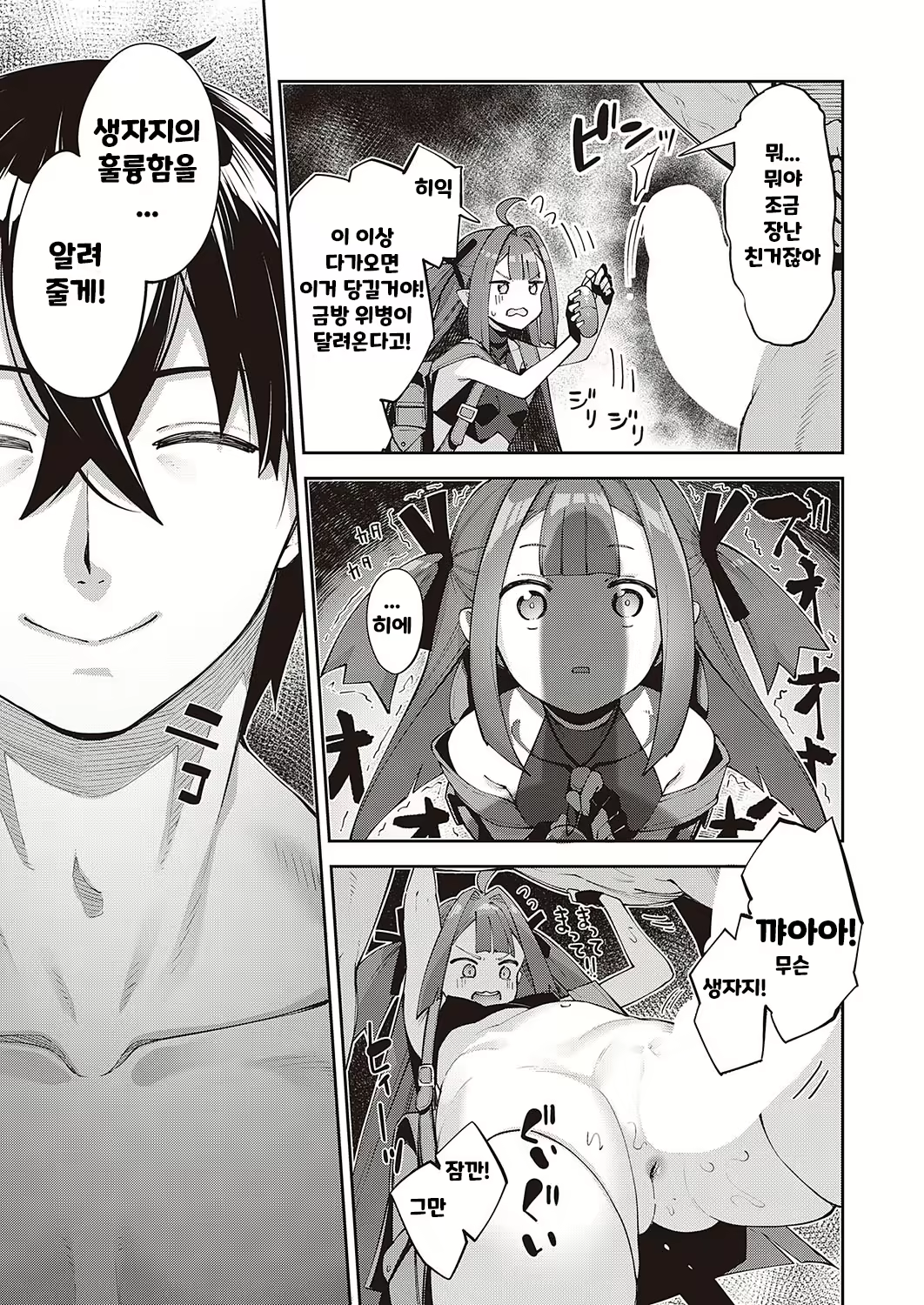Content 2587192 - 13 페이지