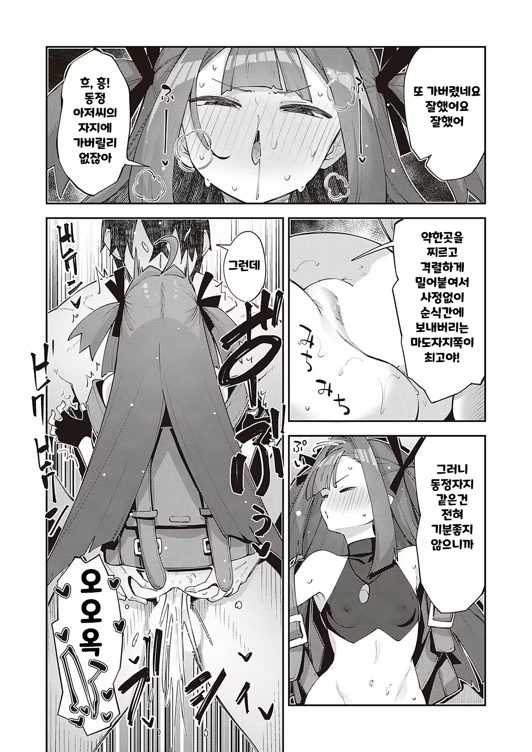 Content 2587192 - 16 페이지