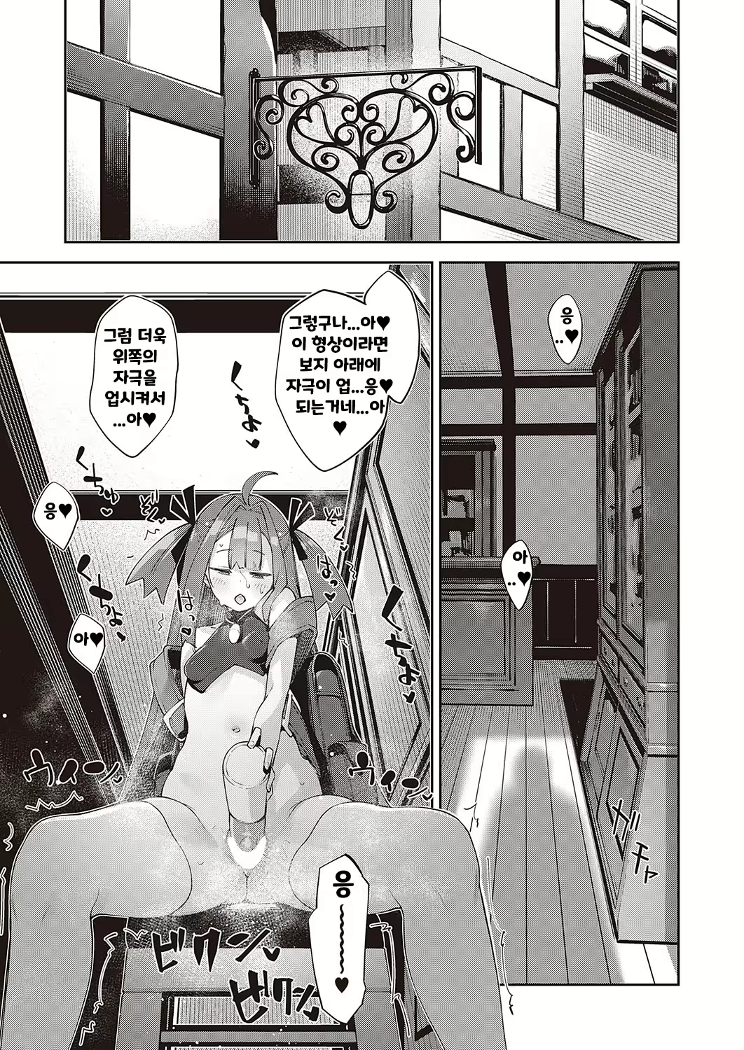 Content 2587192 - 3 페이지