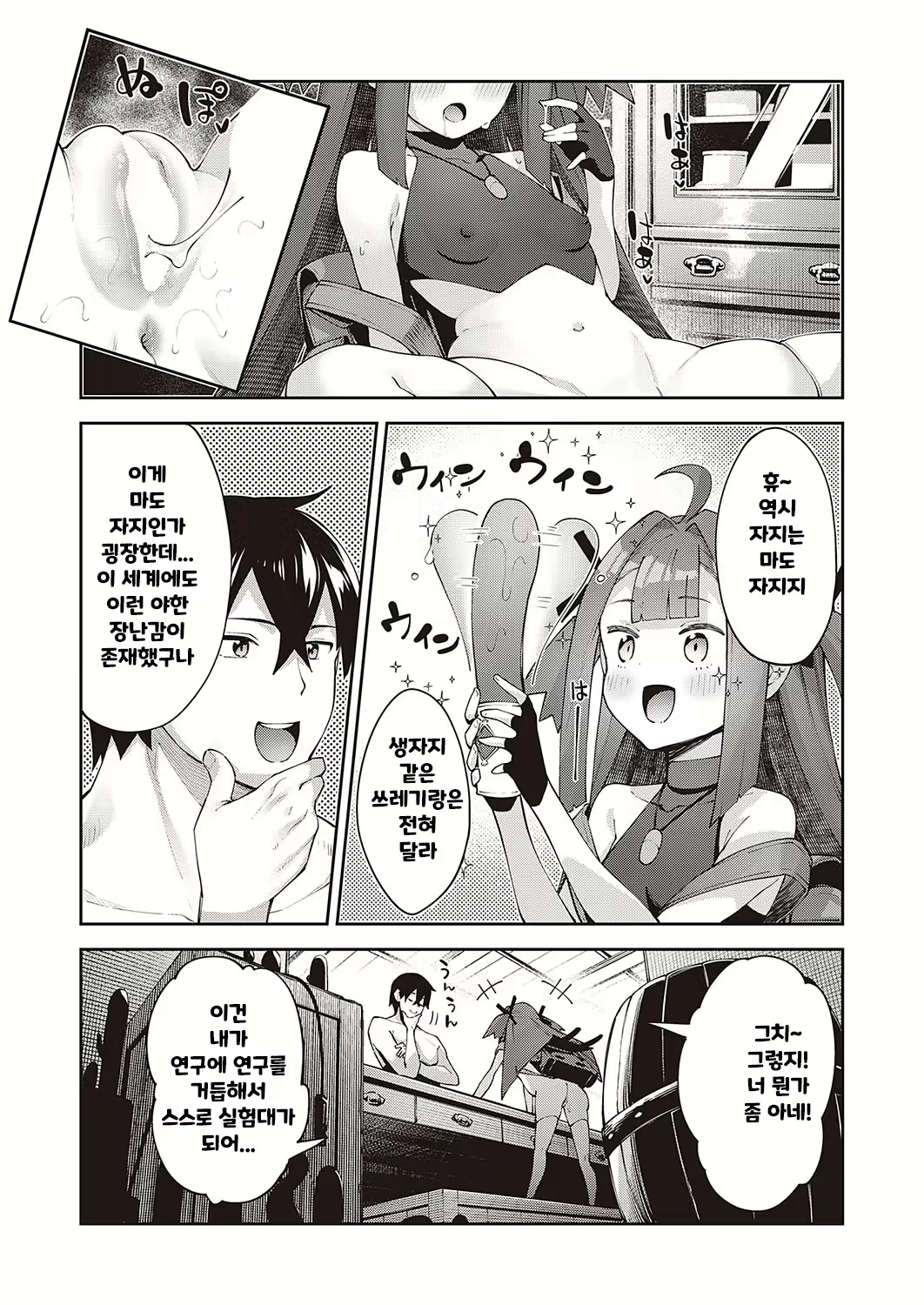 Content 2587192 - 4 페이지