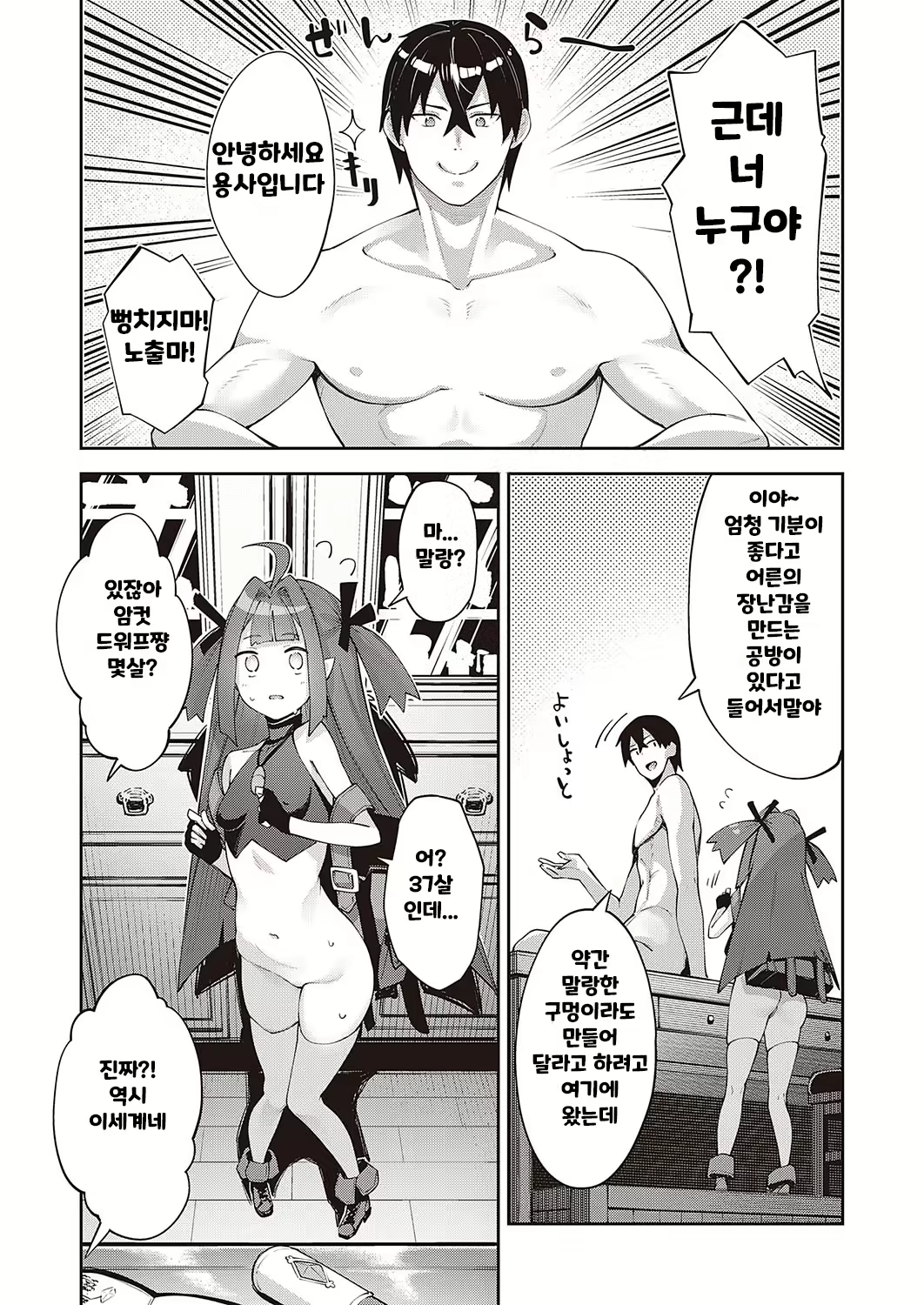 Content 2587192 - 5 페이지
