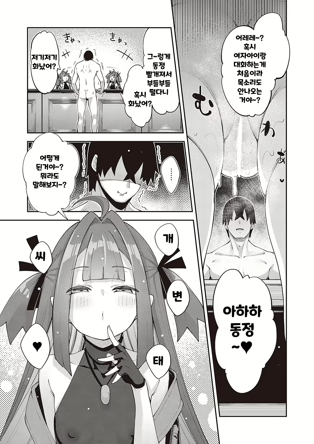 Content 2587192 - 7 페이지