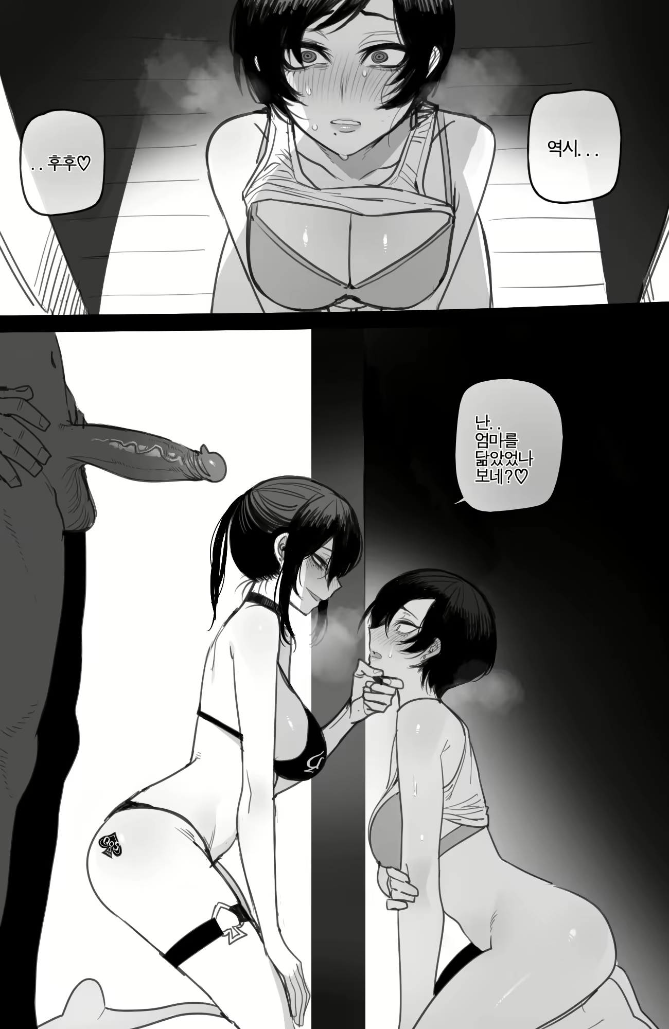 Content 2587217 - 14 페이지