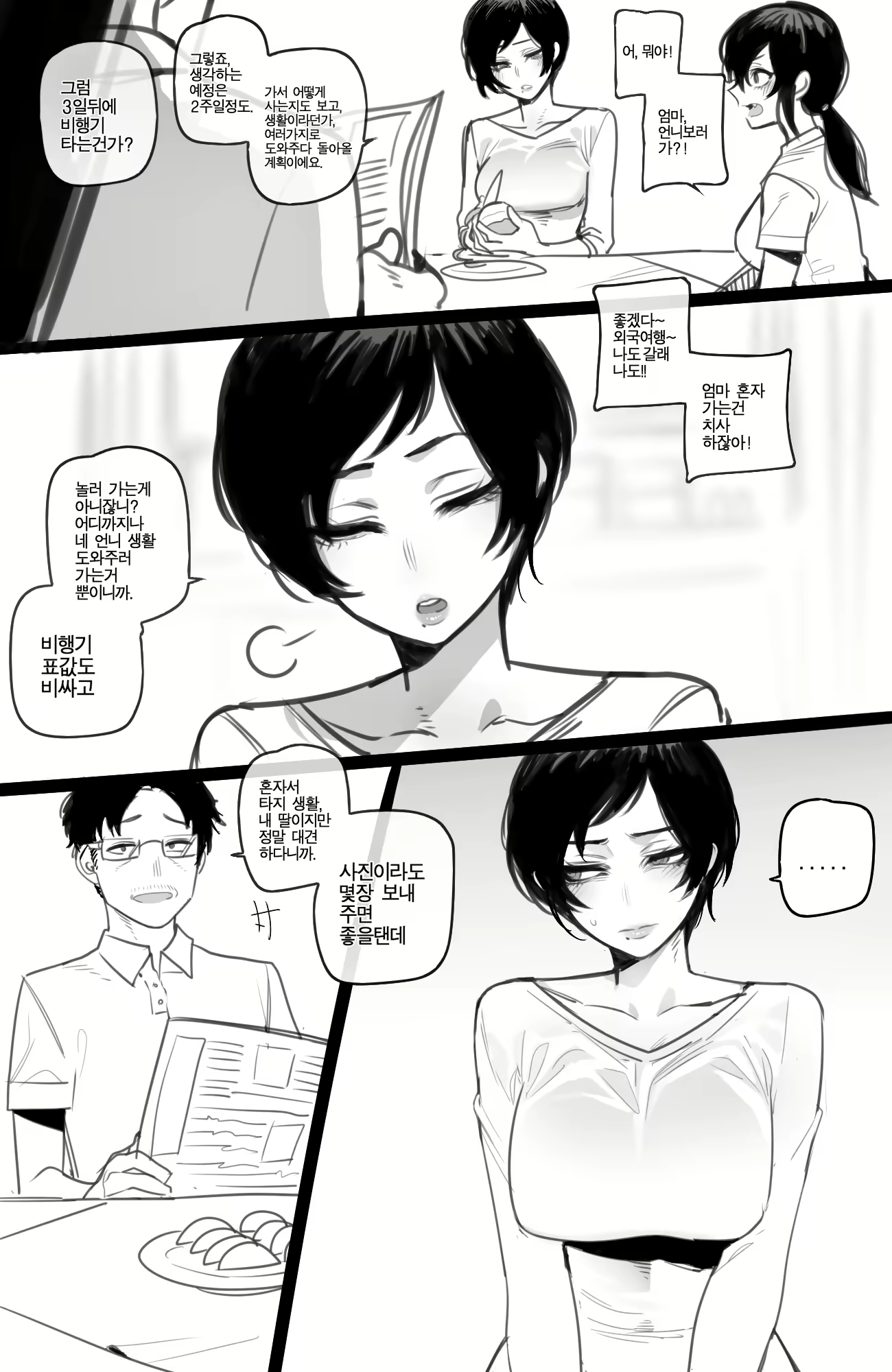 Content 2587217 - 2 페이지