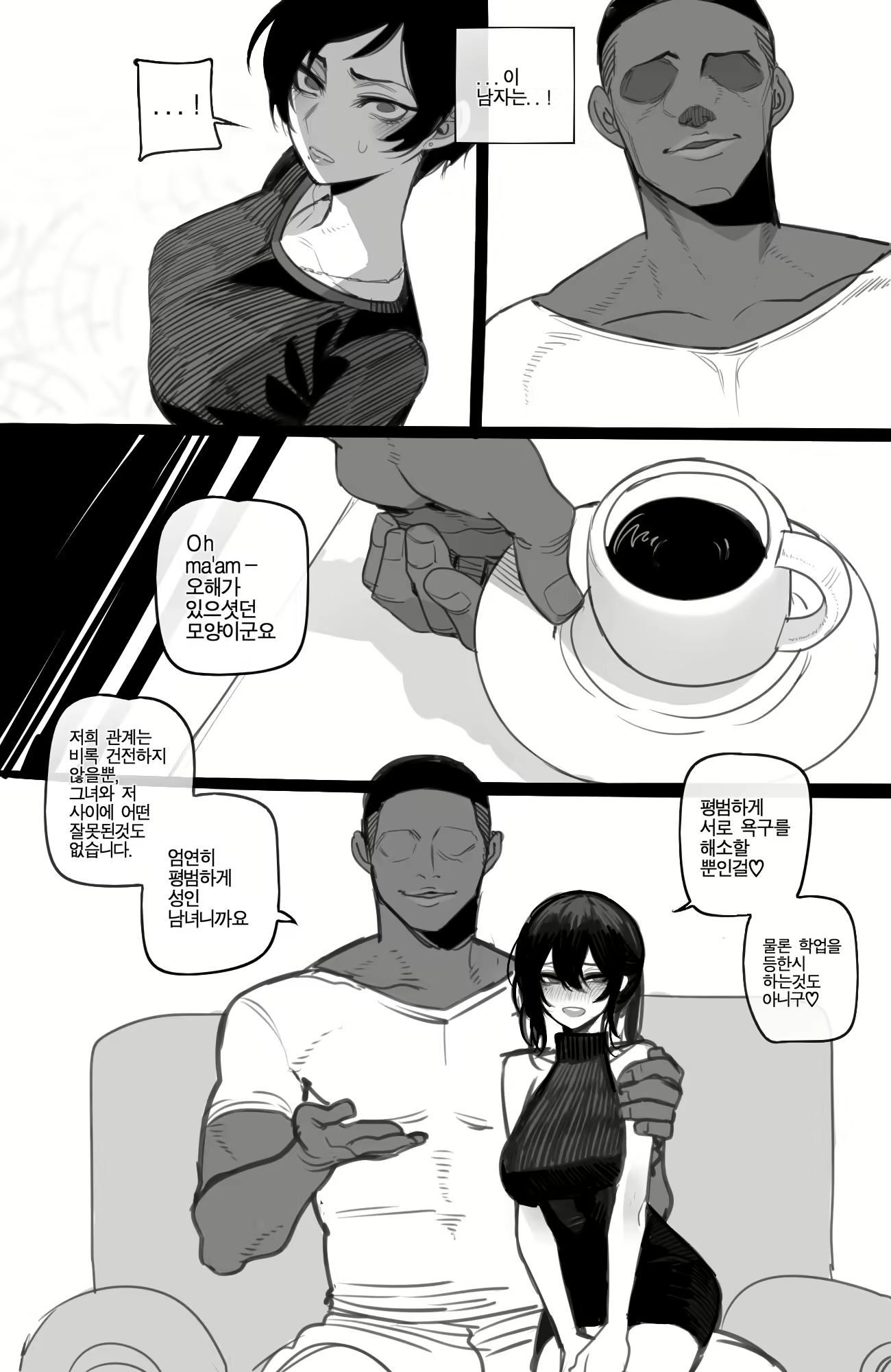 Content 2587217 - 5 페이지
