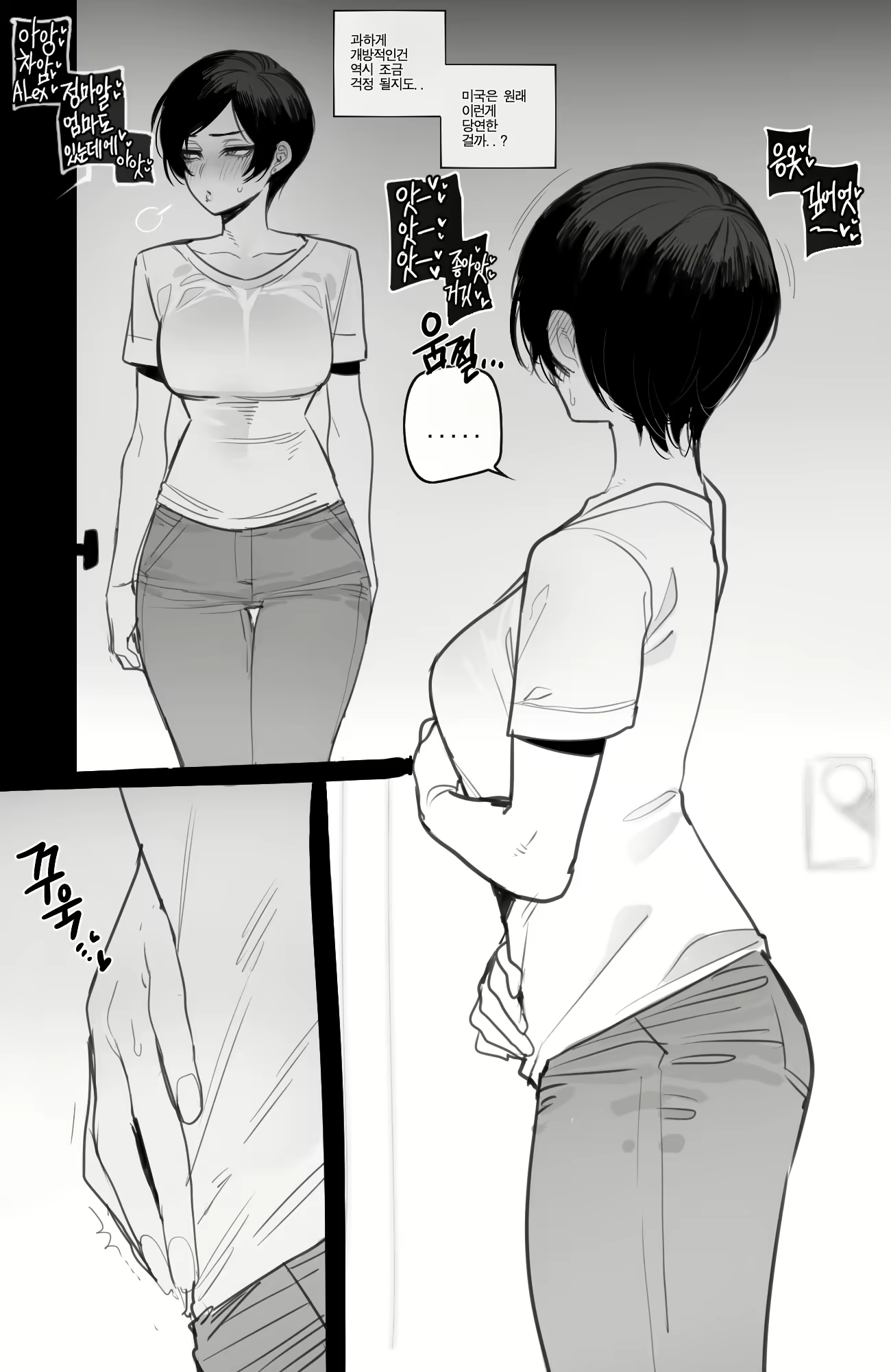Content 2587217 - 7 페이지