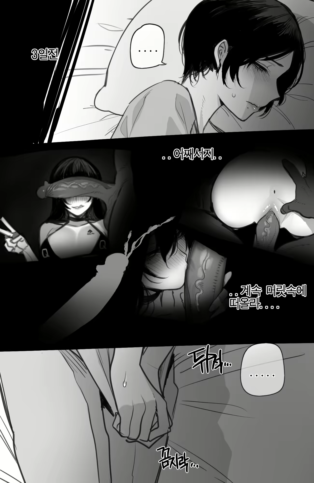 Content 2587217 - 8 페이지