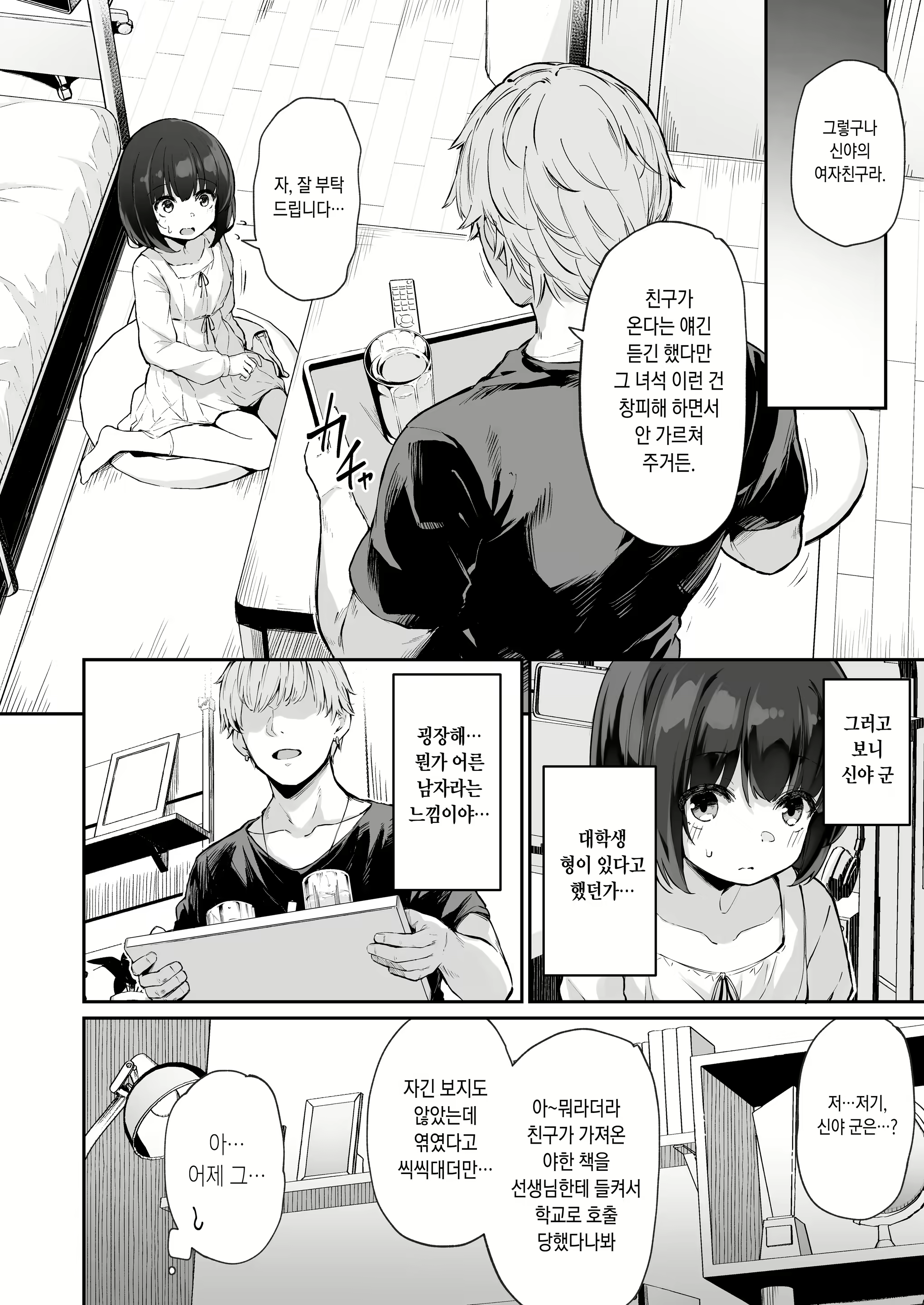 Content 2587365 - 10 페이지
