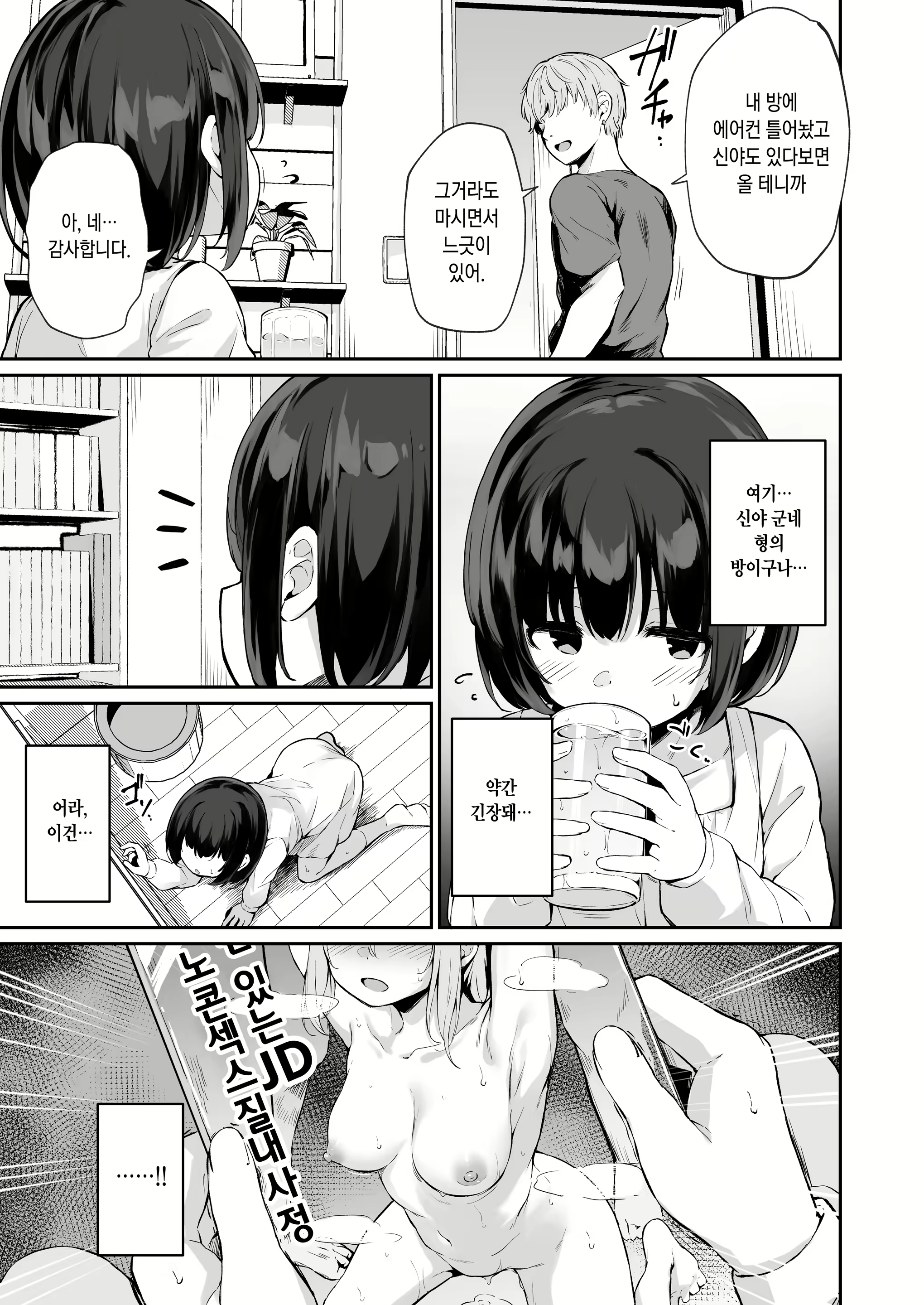 Content 2587365 - 11 페이지