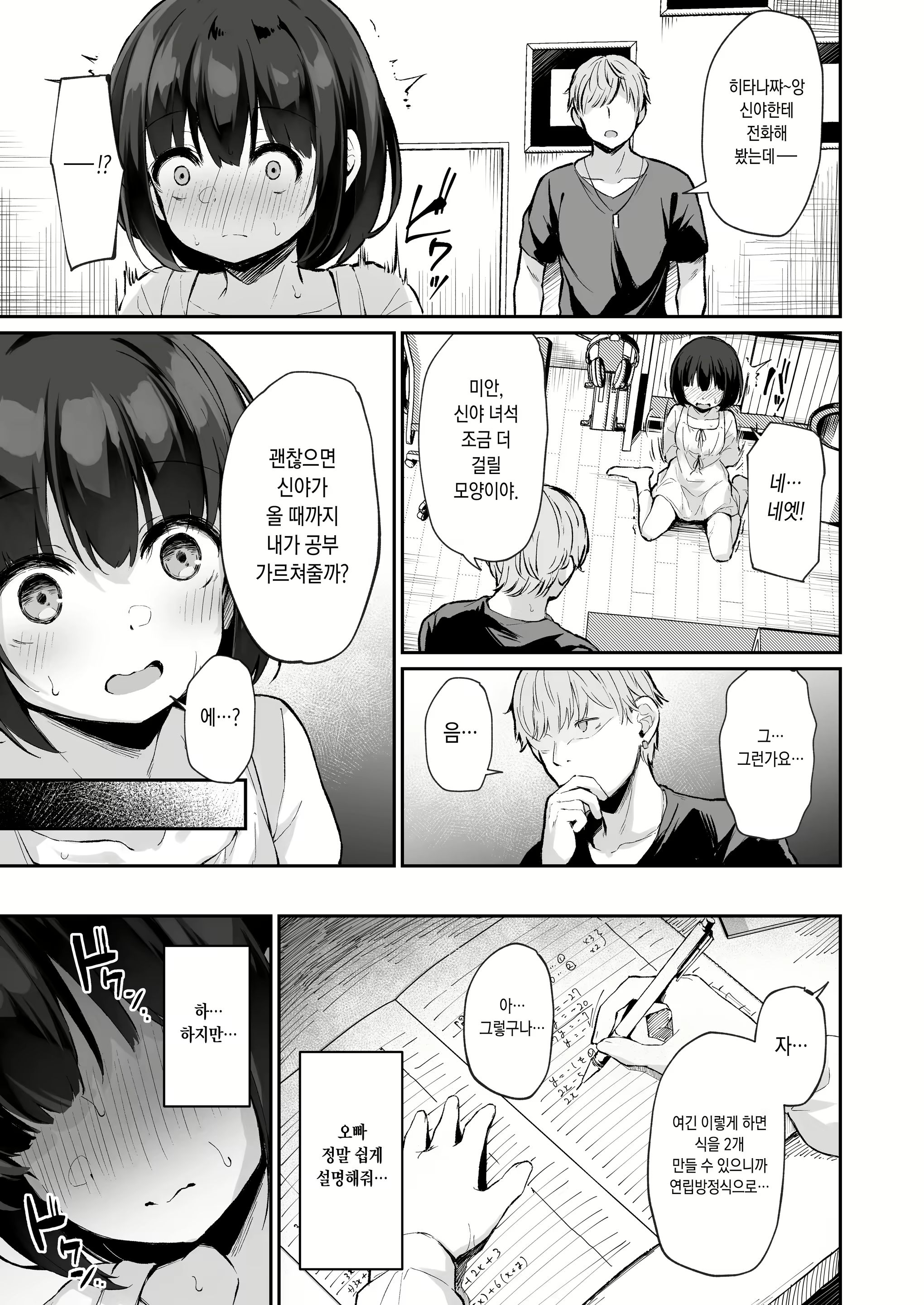 Content 2587365 - 13 페이지
