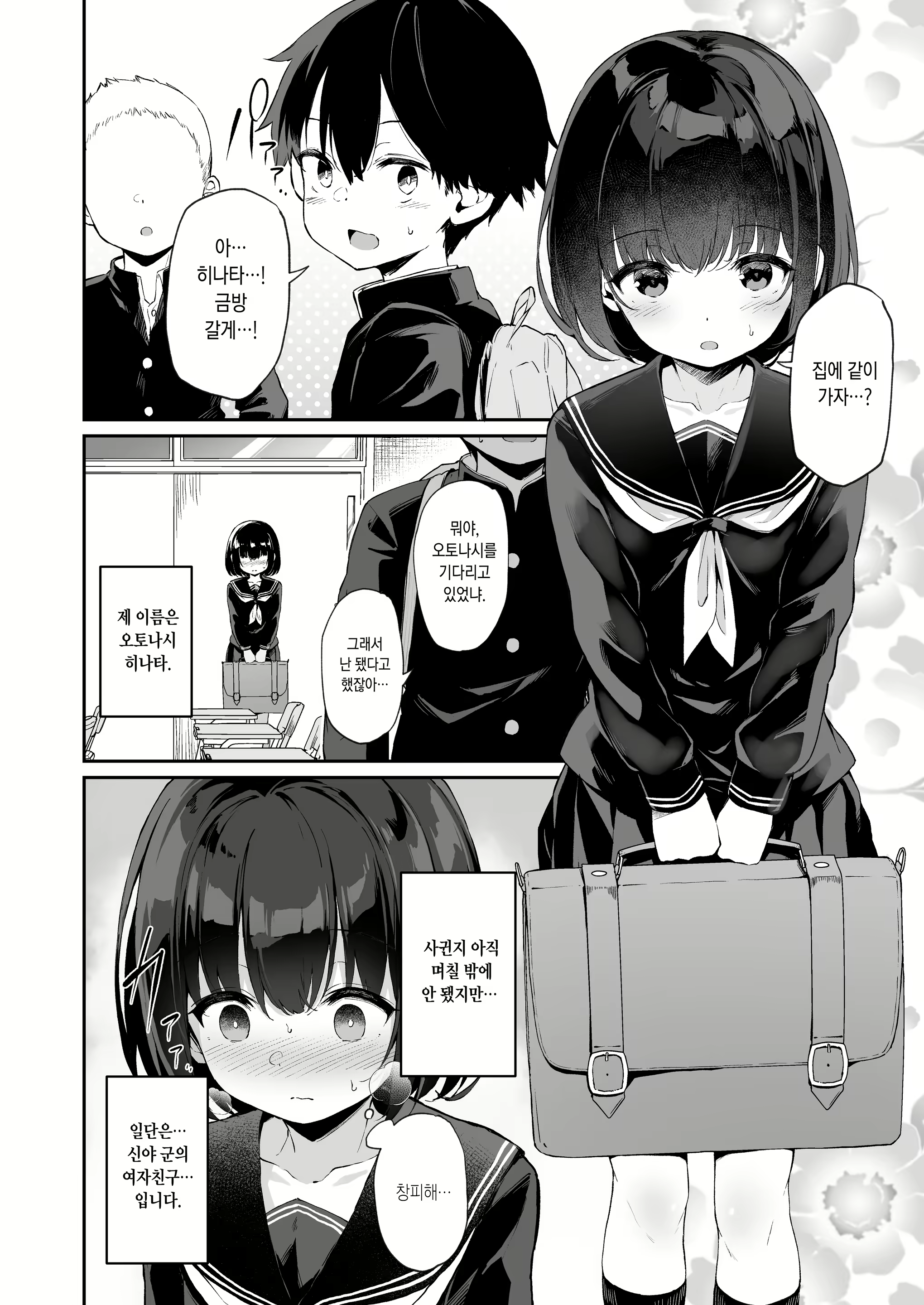 Content 2587365 - 2 페이지