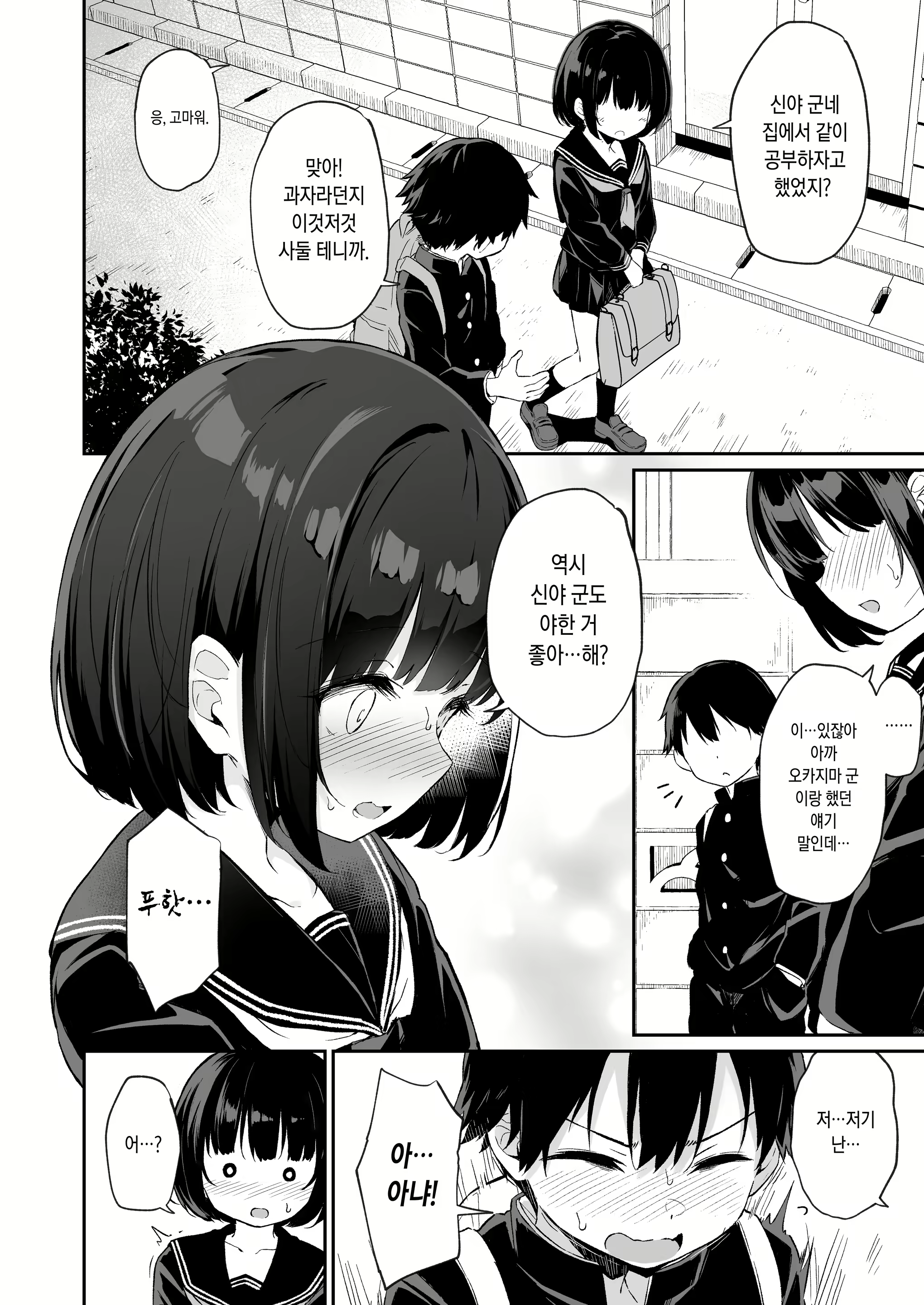 Content 2587365 - 4 페이지