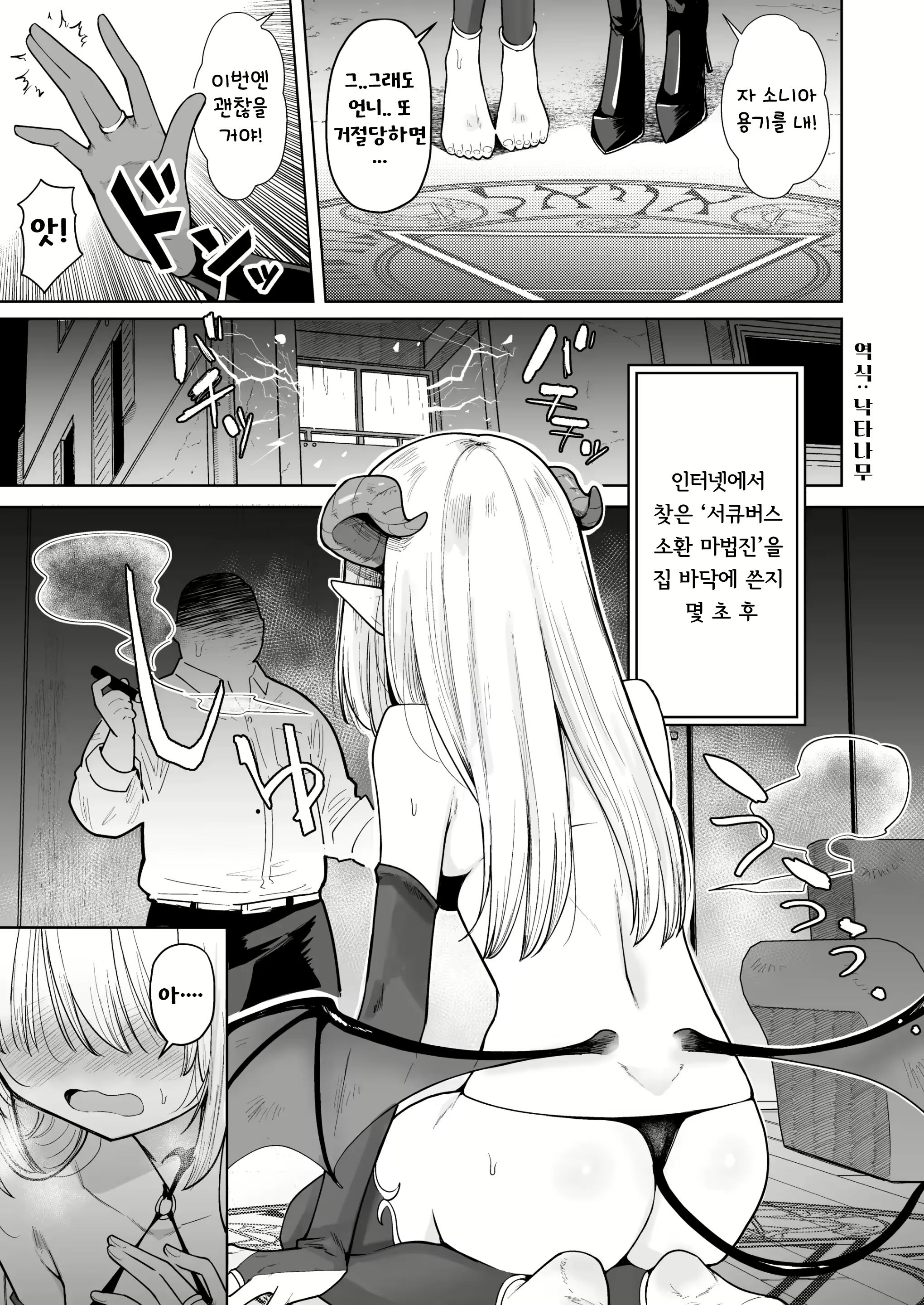 Content 2587467 - 2 페이지