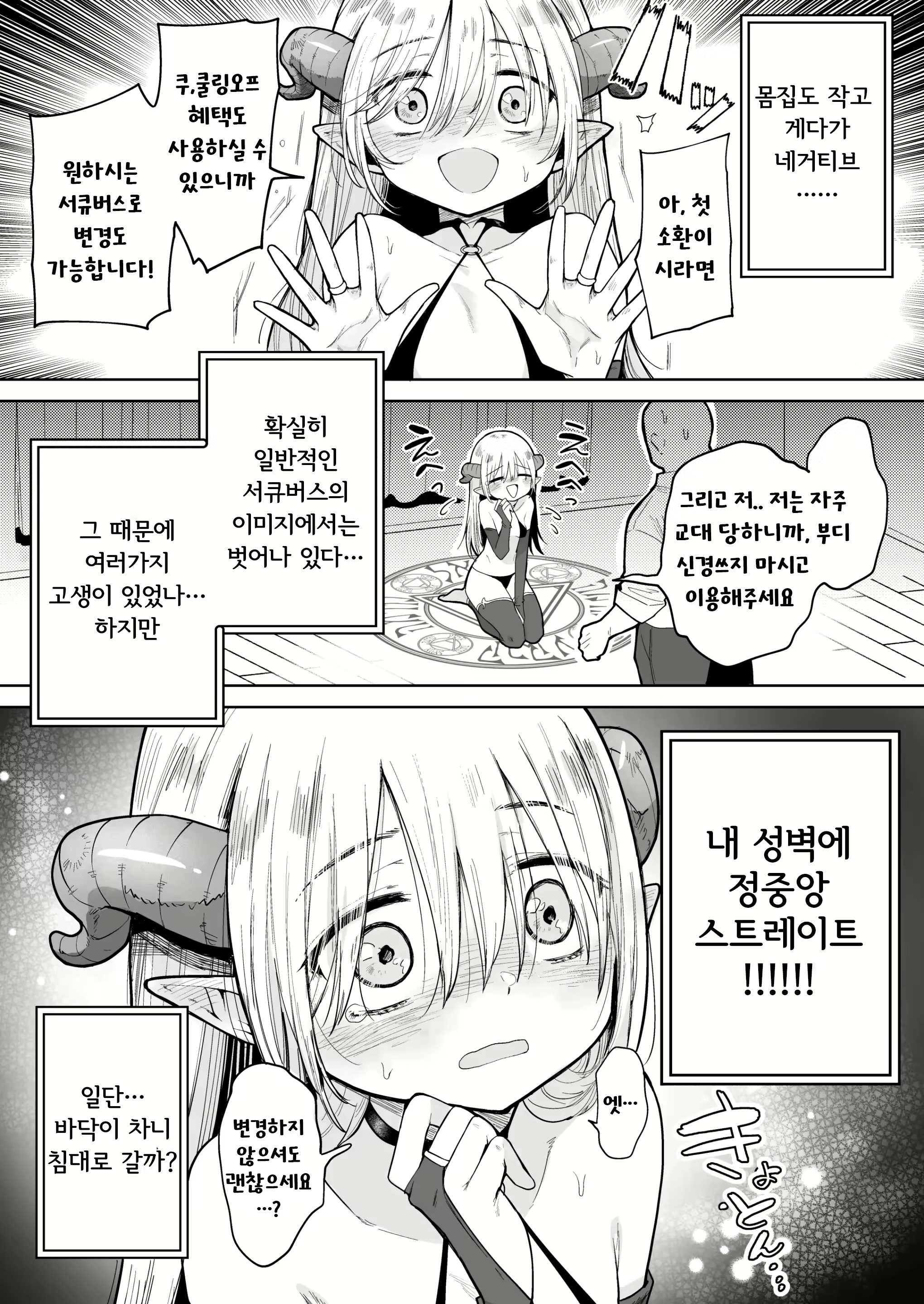 Content 2587467 - 4 페이지