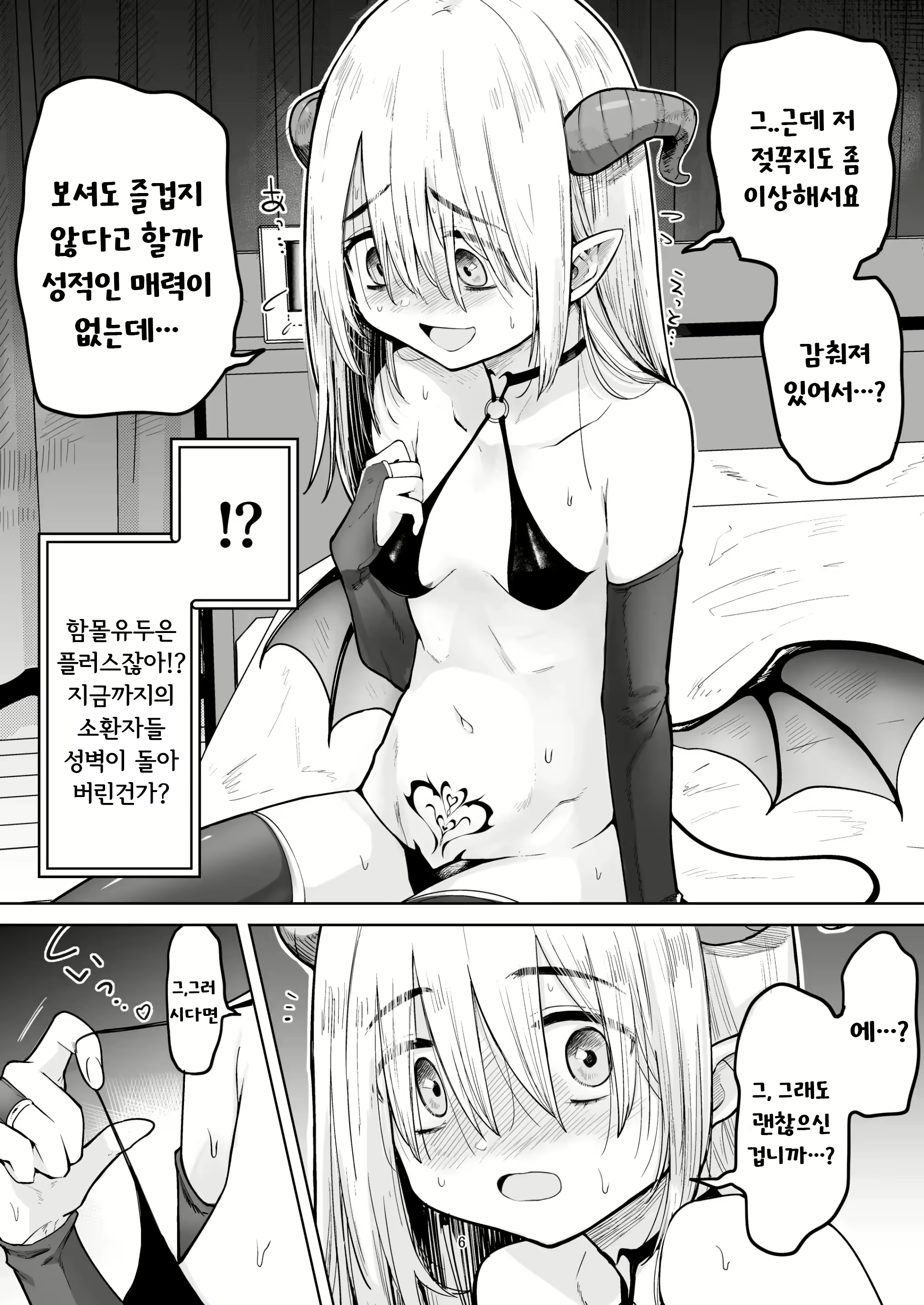 Content 2587467 - 5 페이지