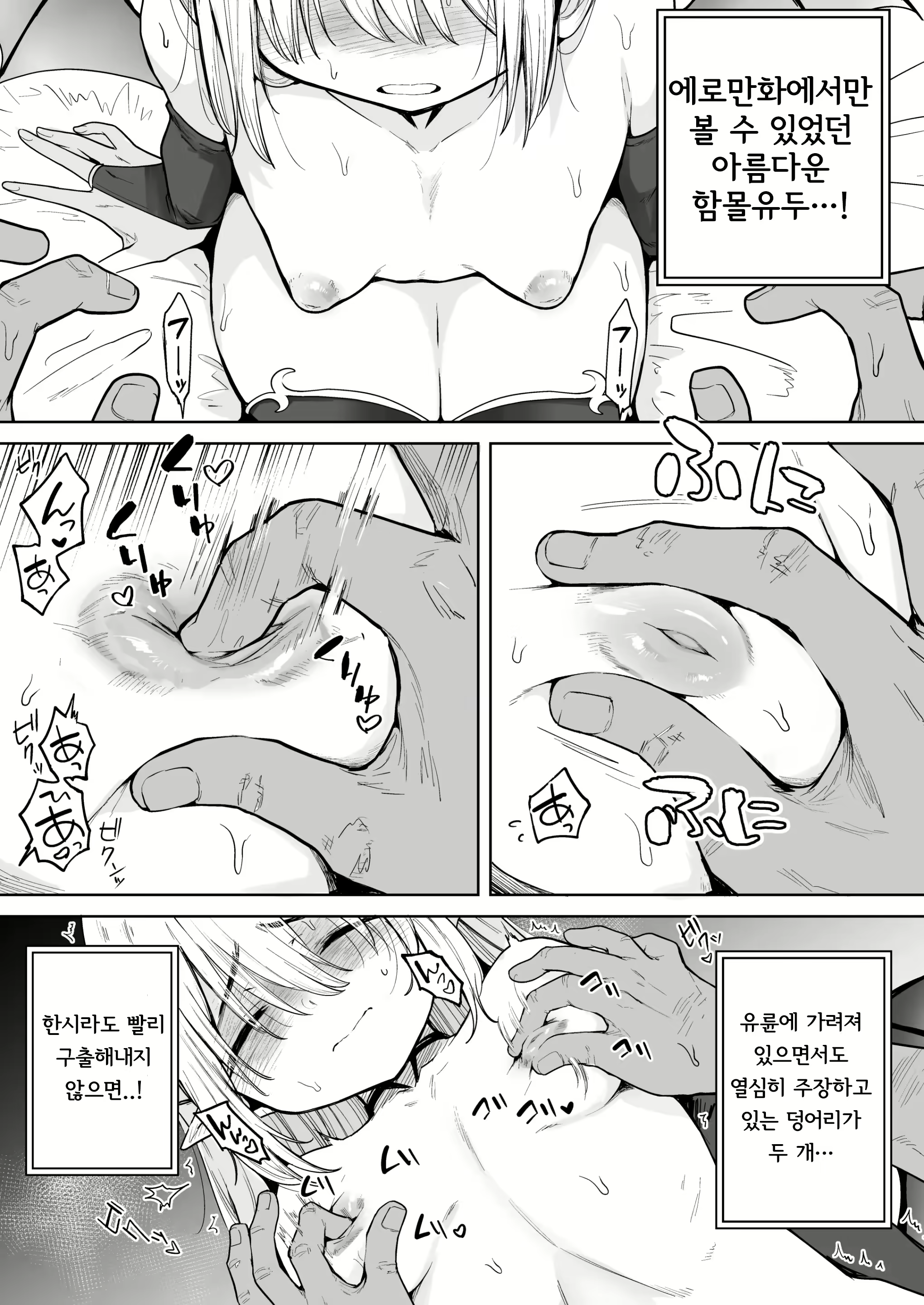 Content 2587467 - 7 페이지