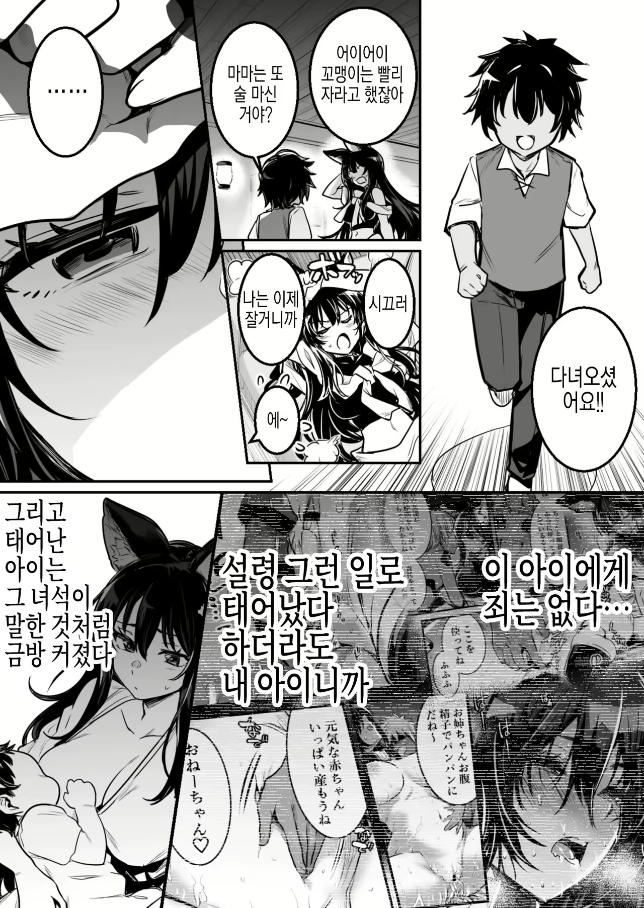 Content 2587597 - 2 페이지