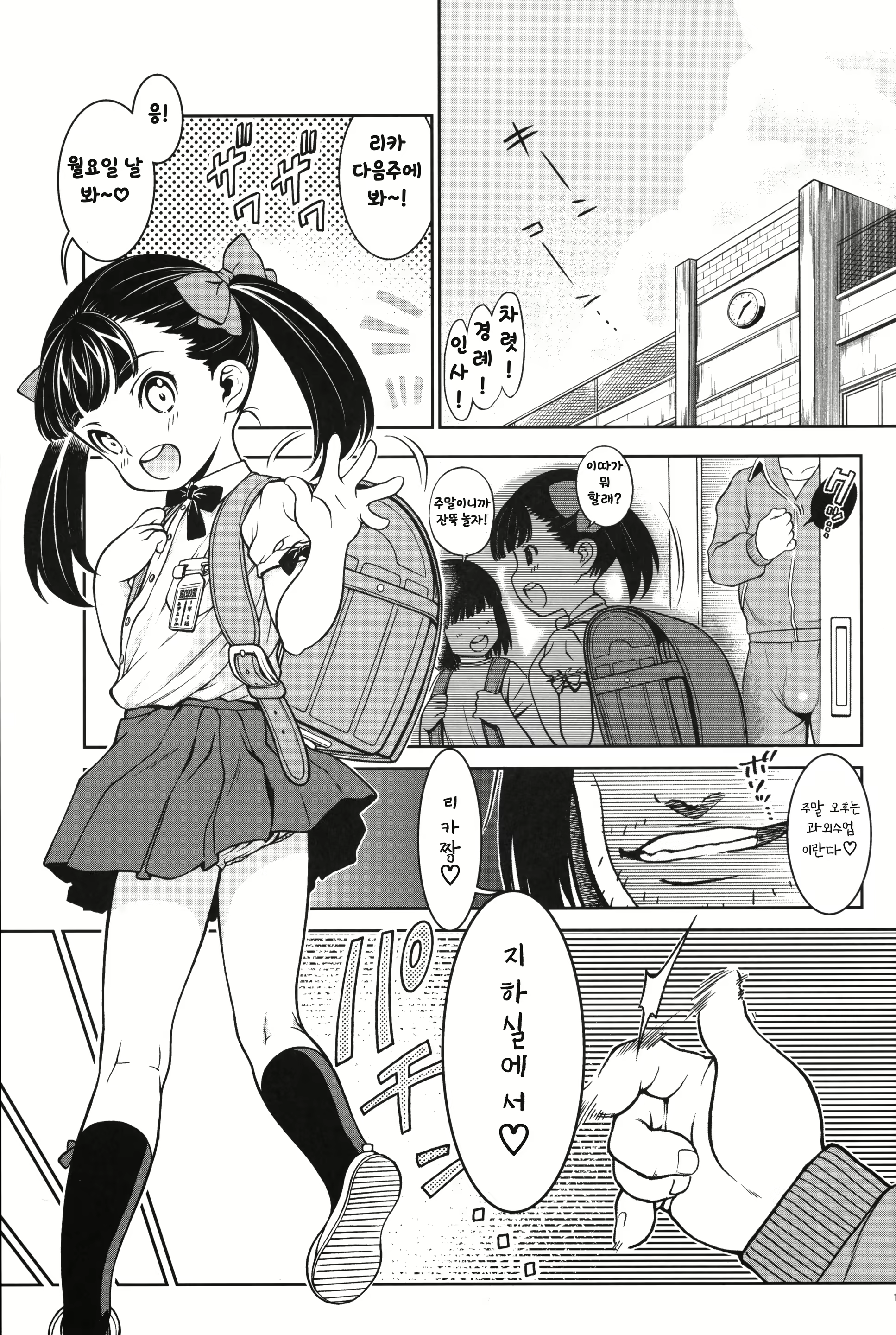 Content 2587753 - 2 페이지