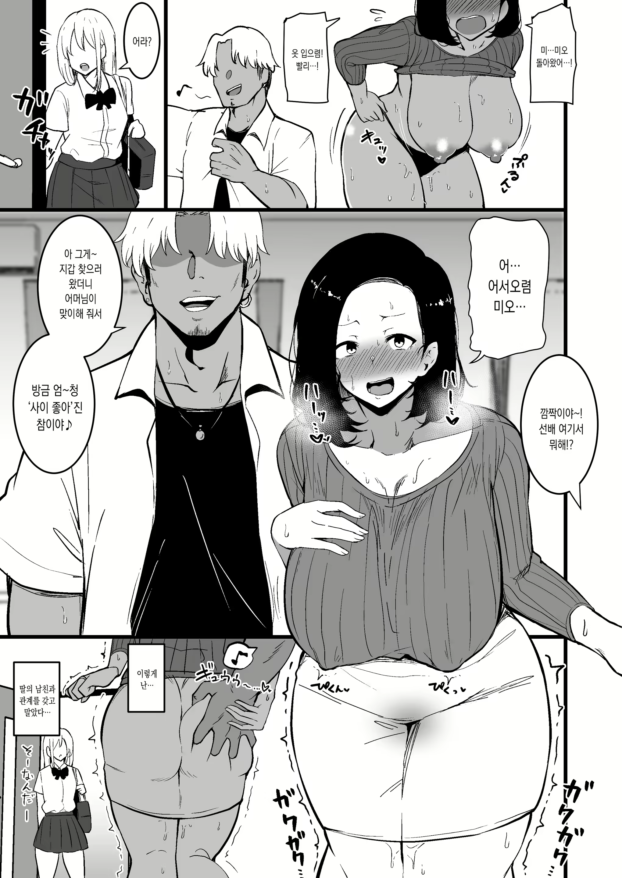 Content 2588136 - 16 페이지