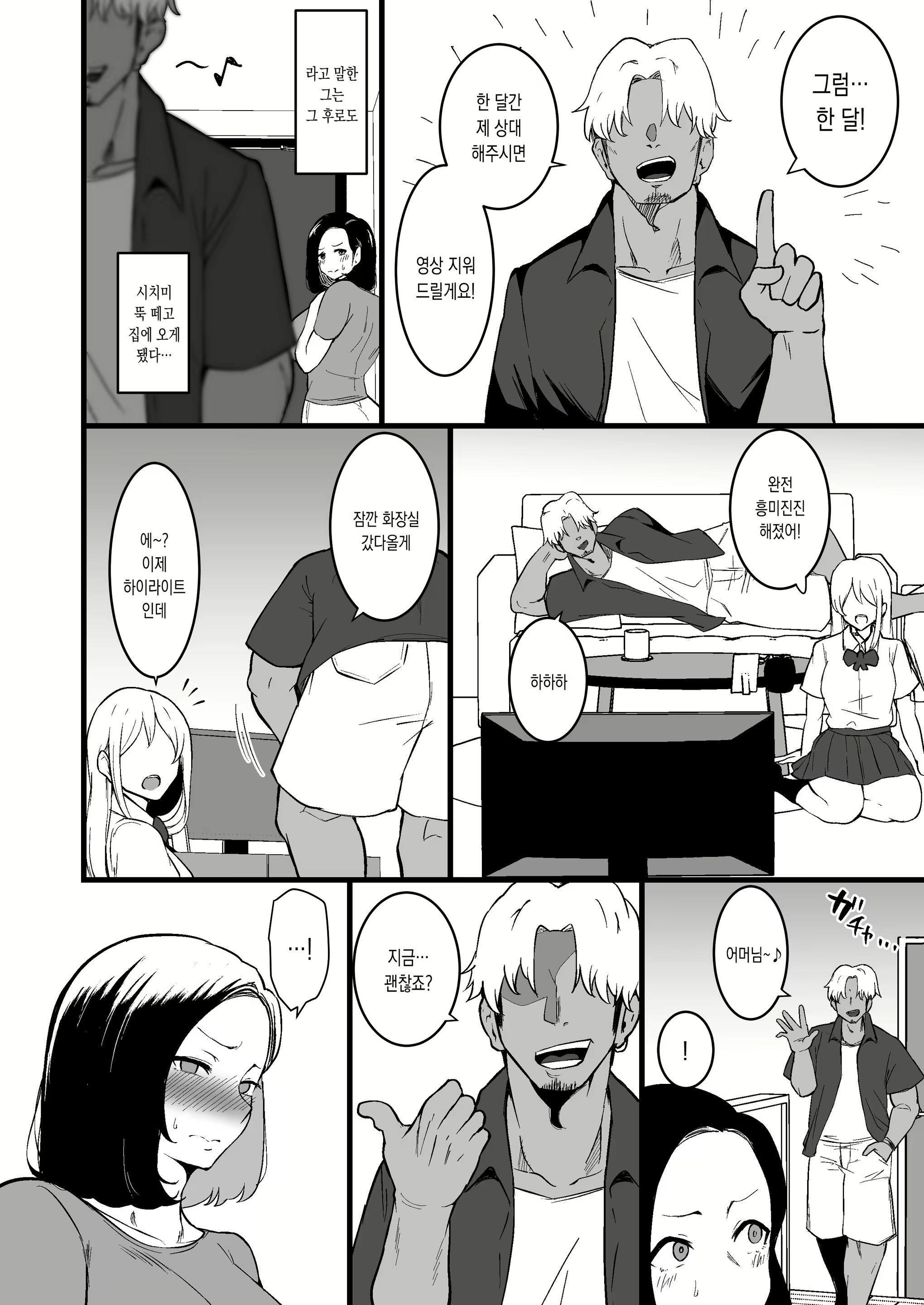 Content 2588136 - 17 페이지