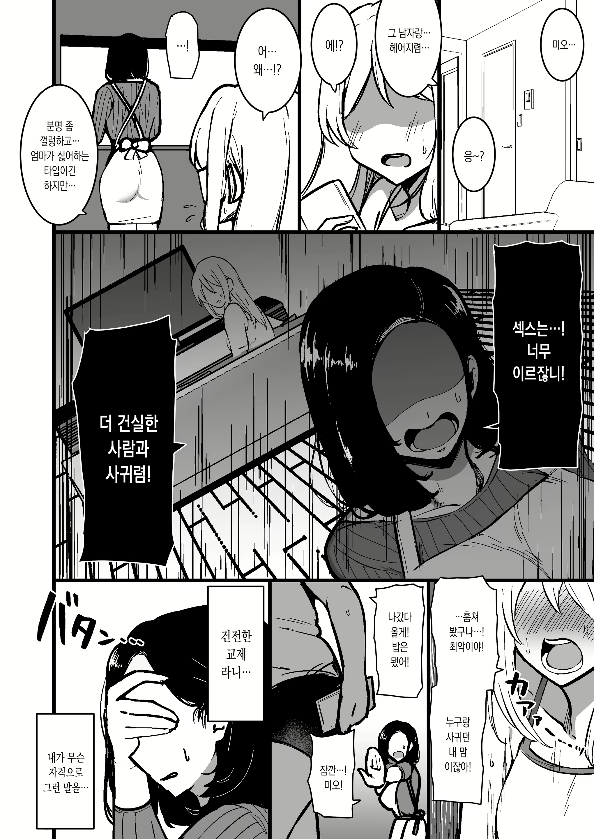 Content 2588136 - 35 페이지