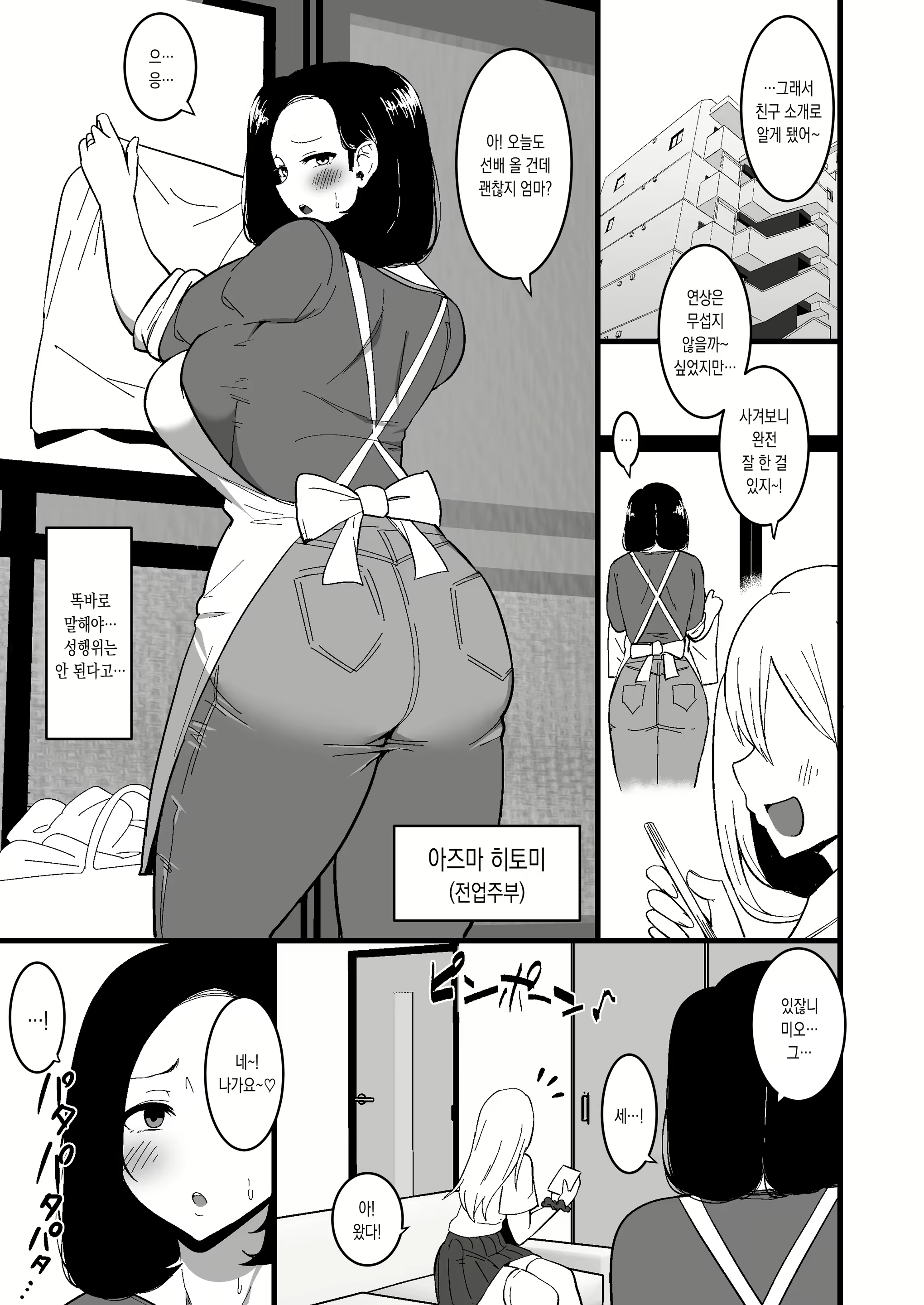 Content 2588136 - 4 페이지
