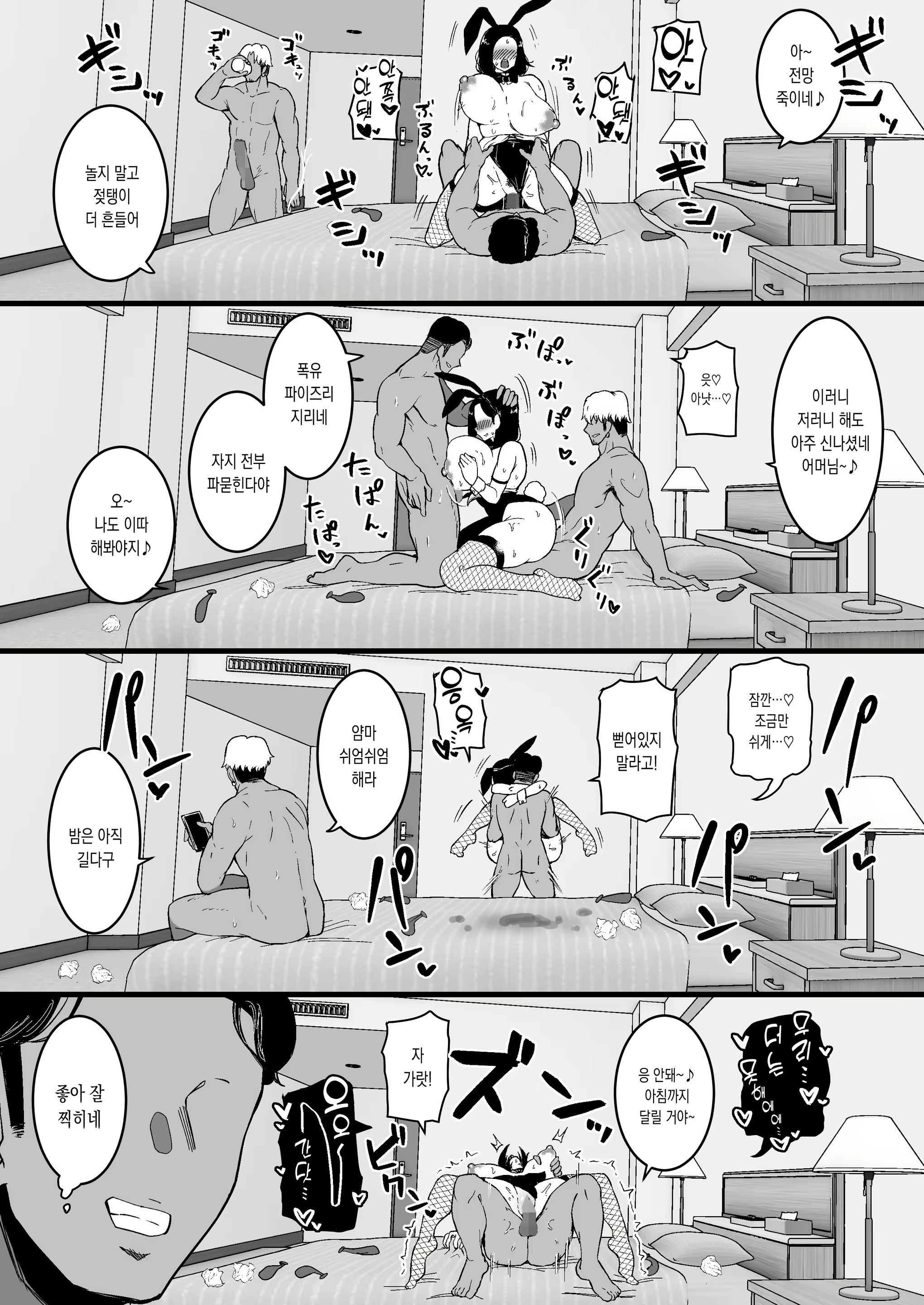 Content 2588136 - 47 페이지