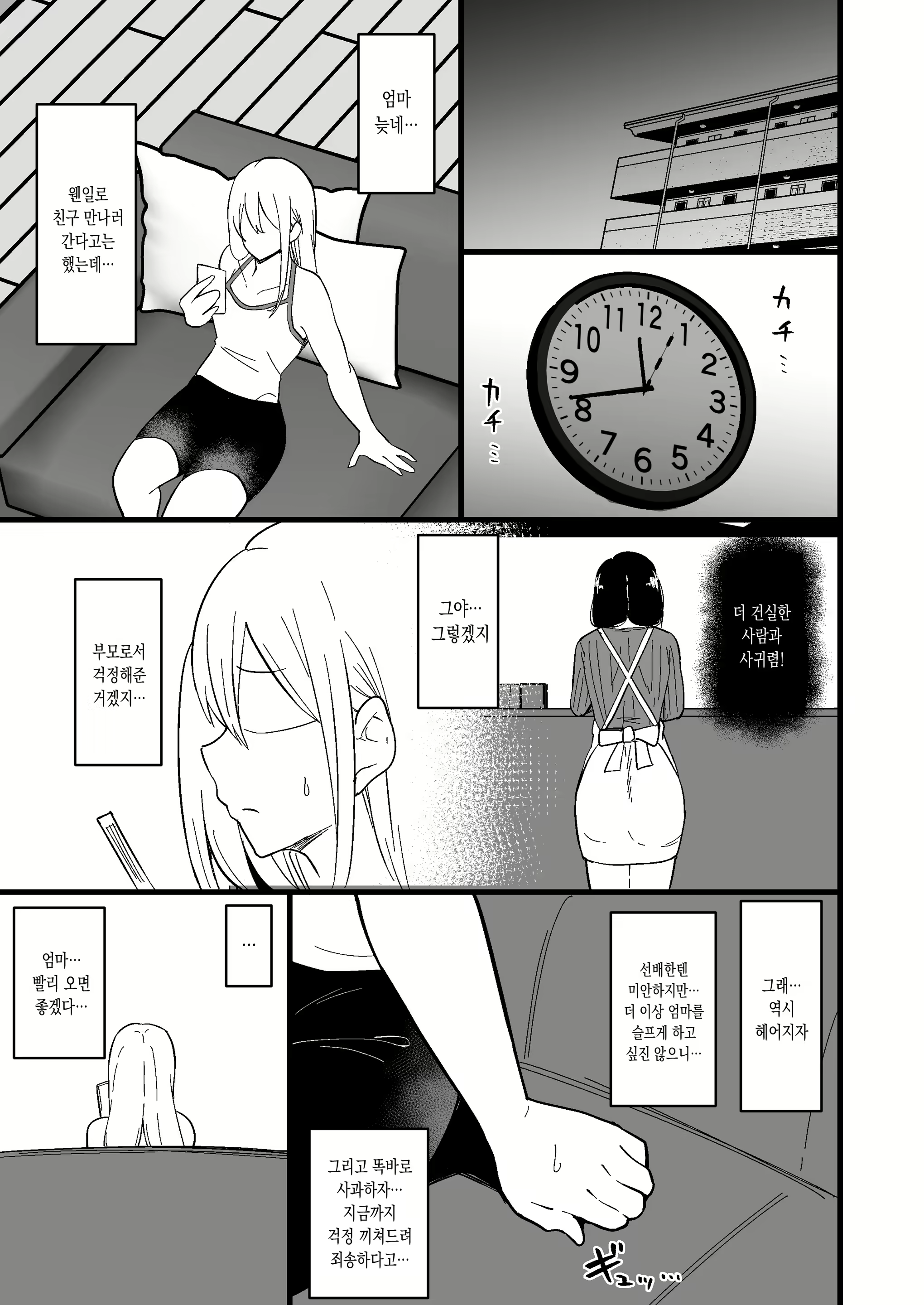 Content 2588136 - 48 페이지