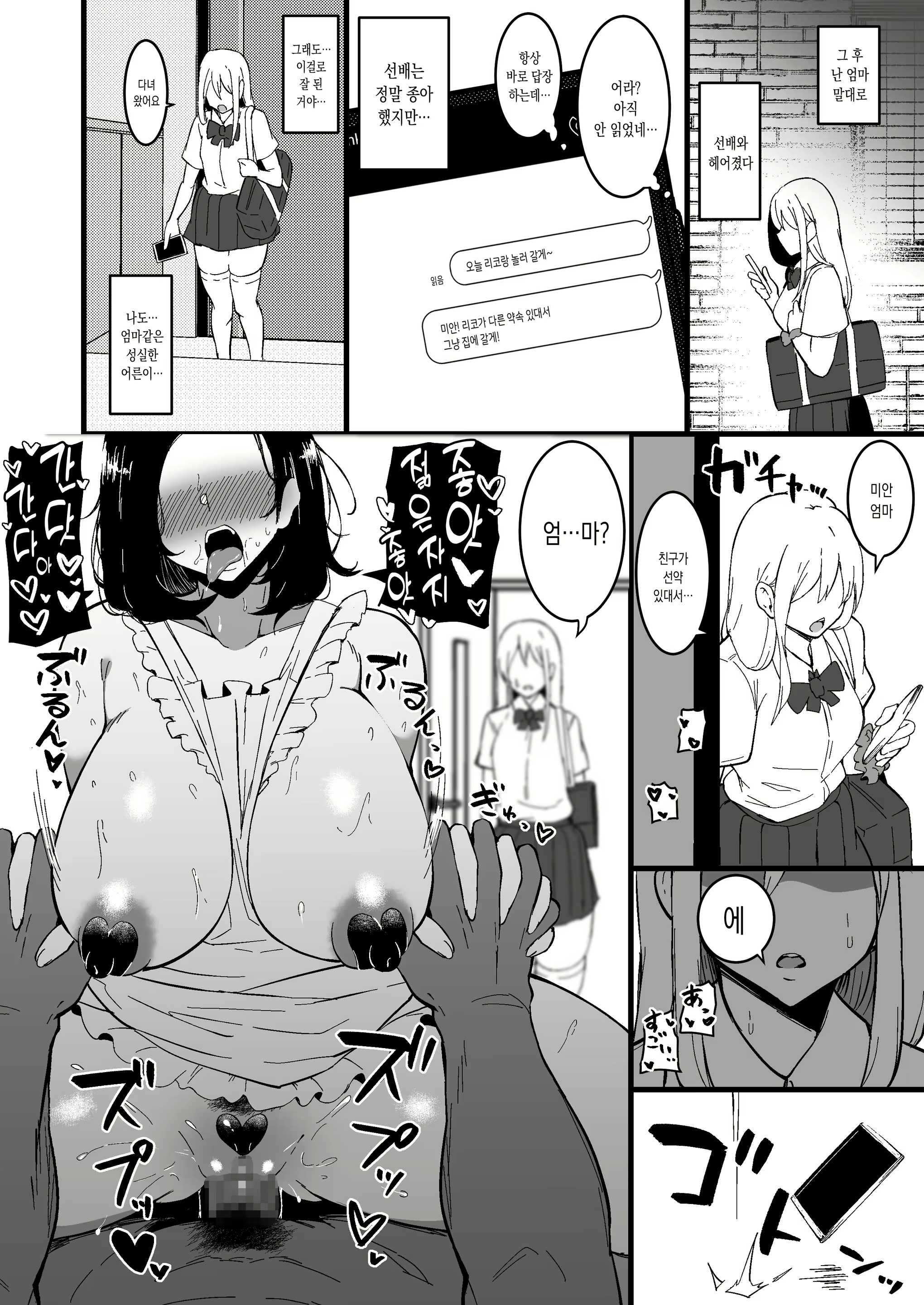 Content 2588136 - 59 페이지