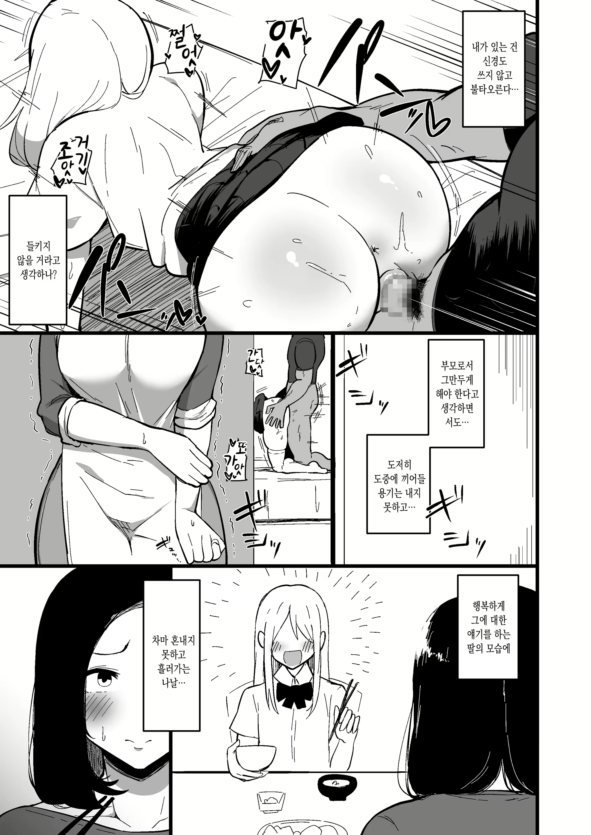 Content 2588136 - 6 페이지