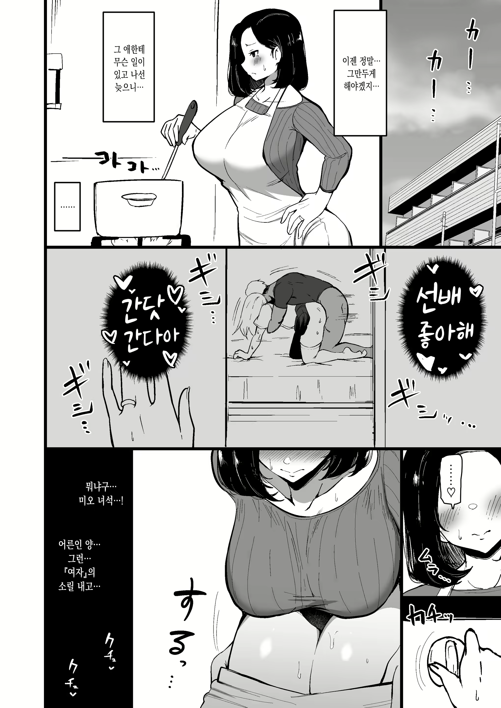 Content 2588136 - 7 페이지