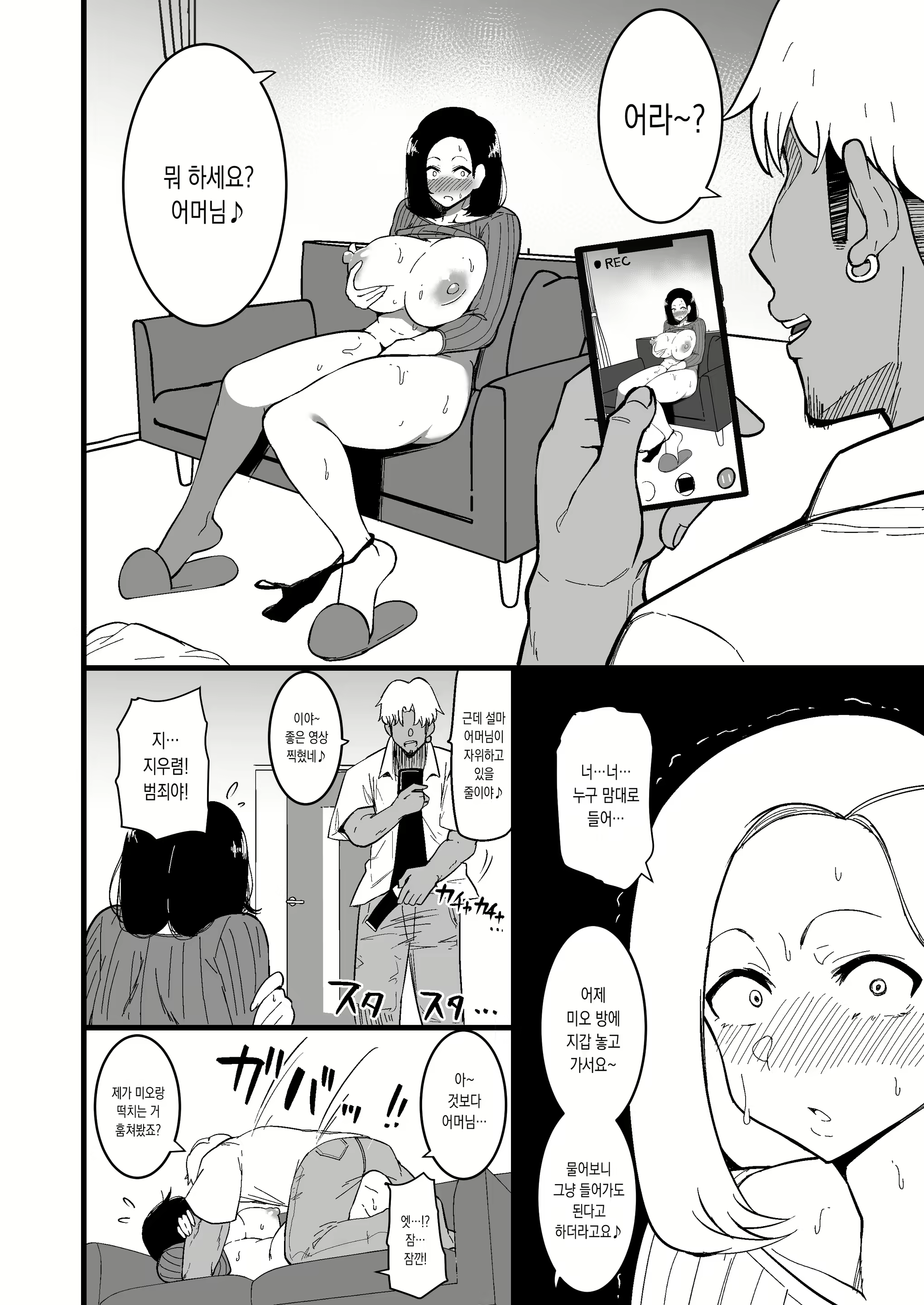 Content 2588136 - 9 페이지