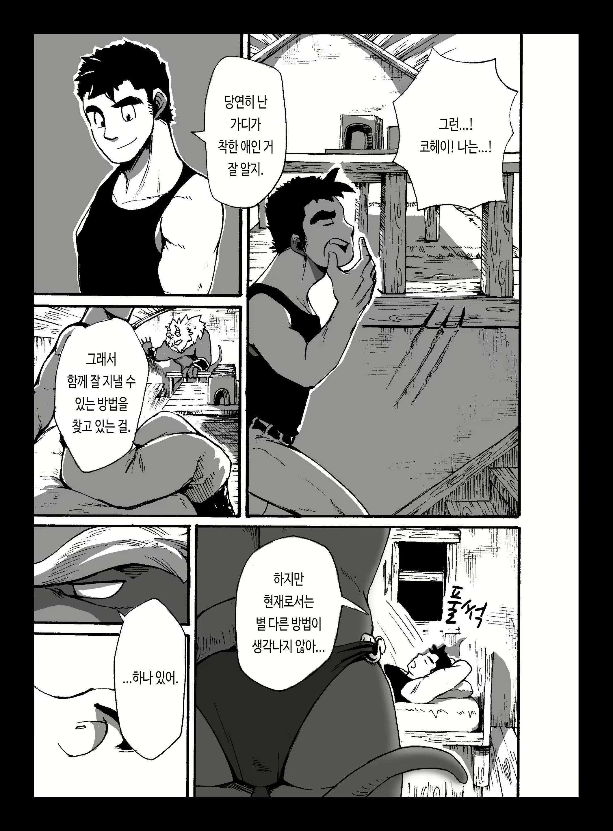 Content 2588205 - 10 페이지
