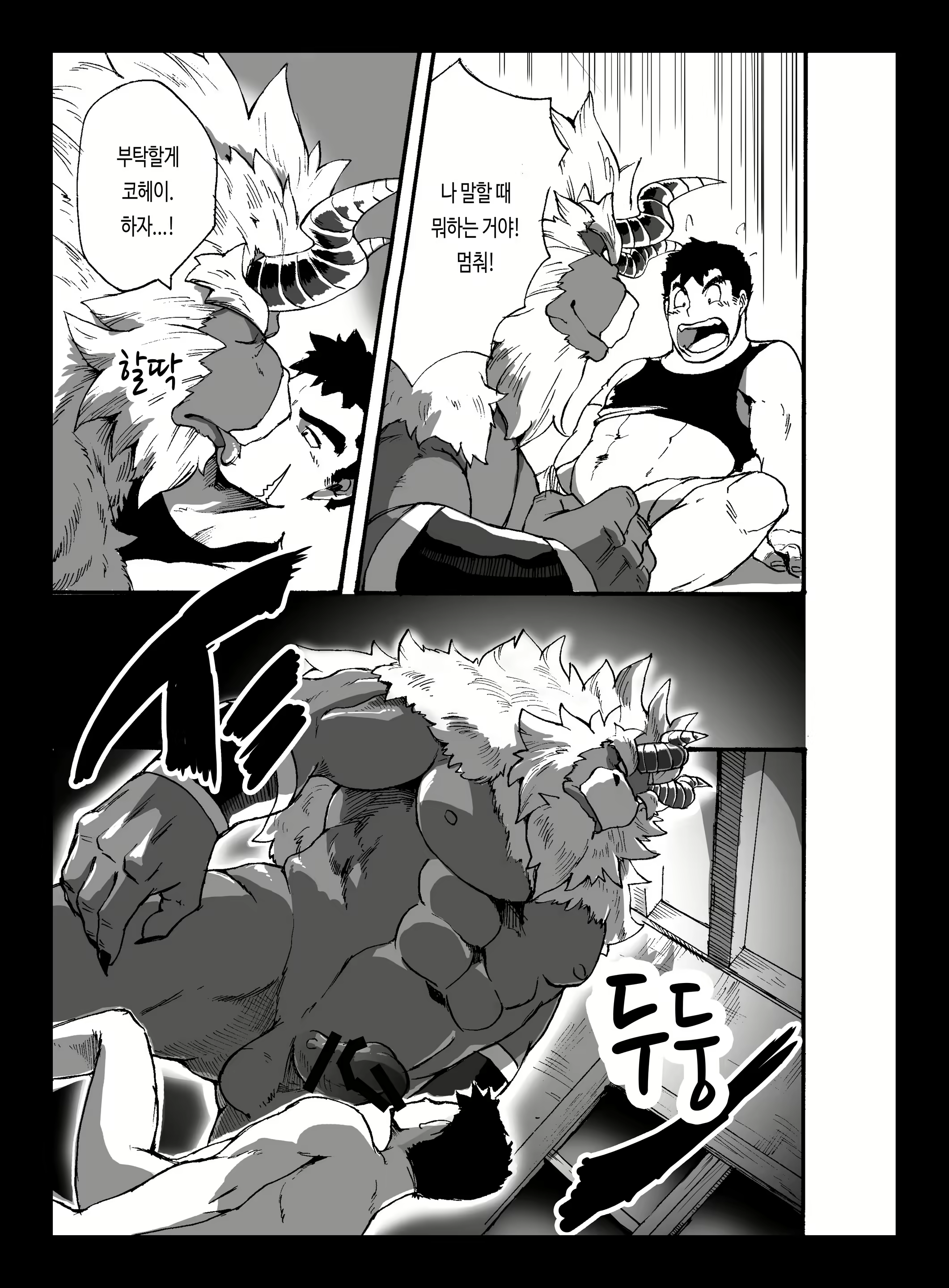 Content 2588205 - 14 페이지