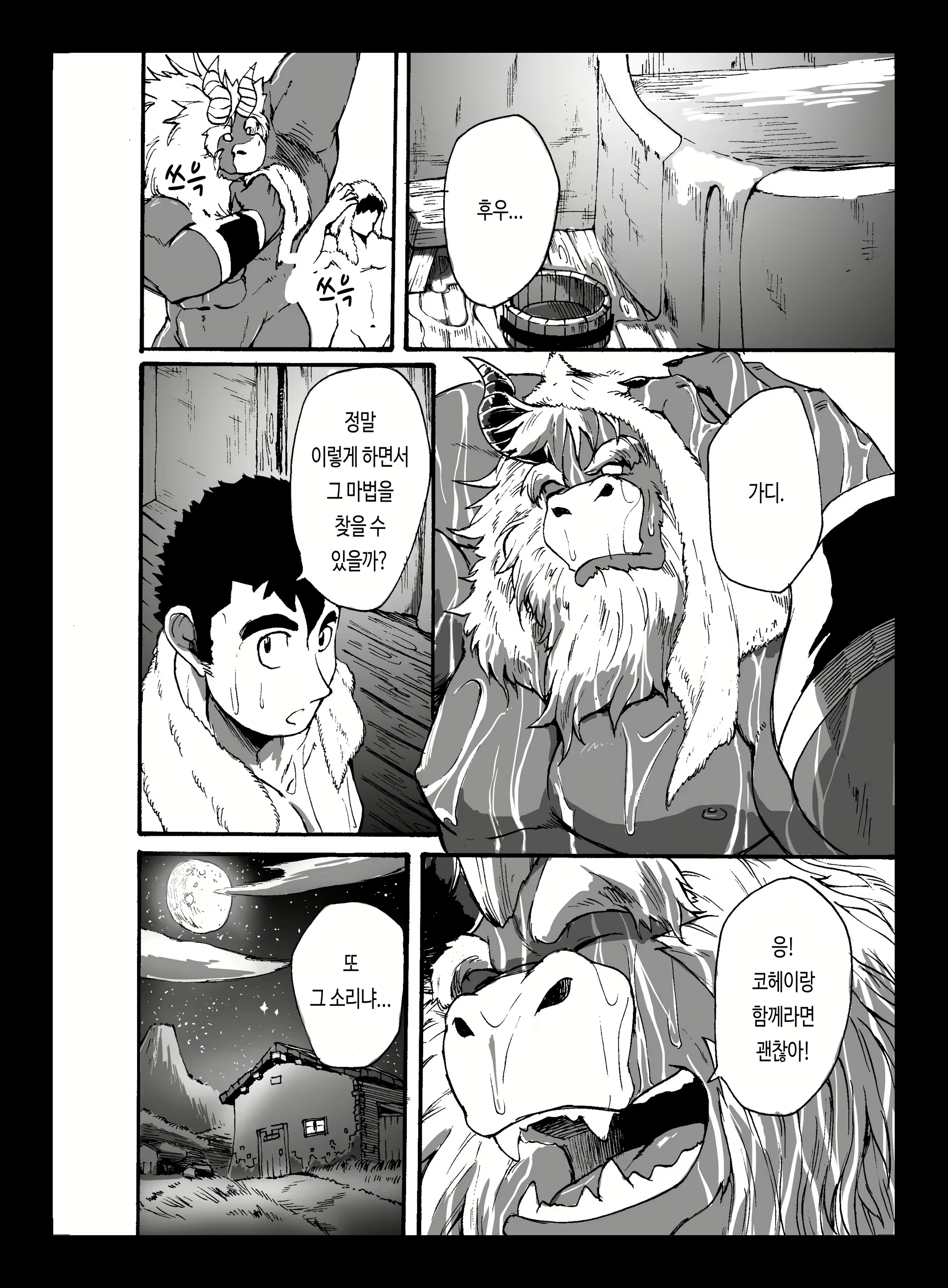 Content 2588205 - 23 페이지