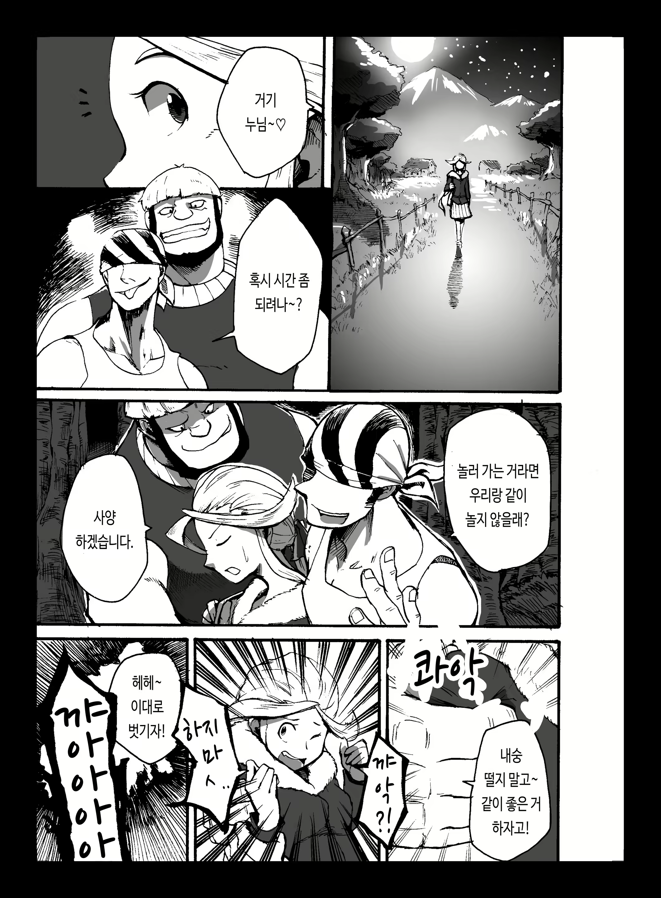 Content 2588205 - 24 페이지