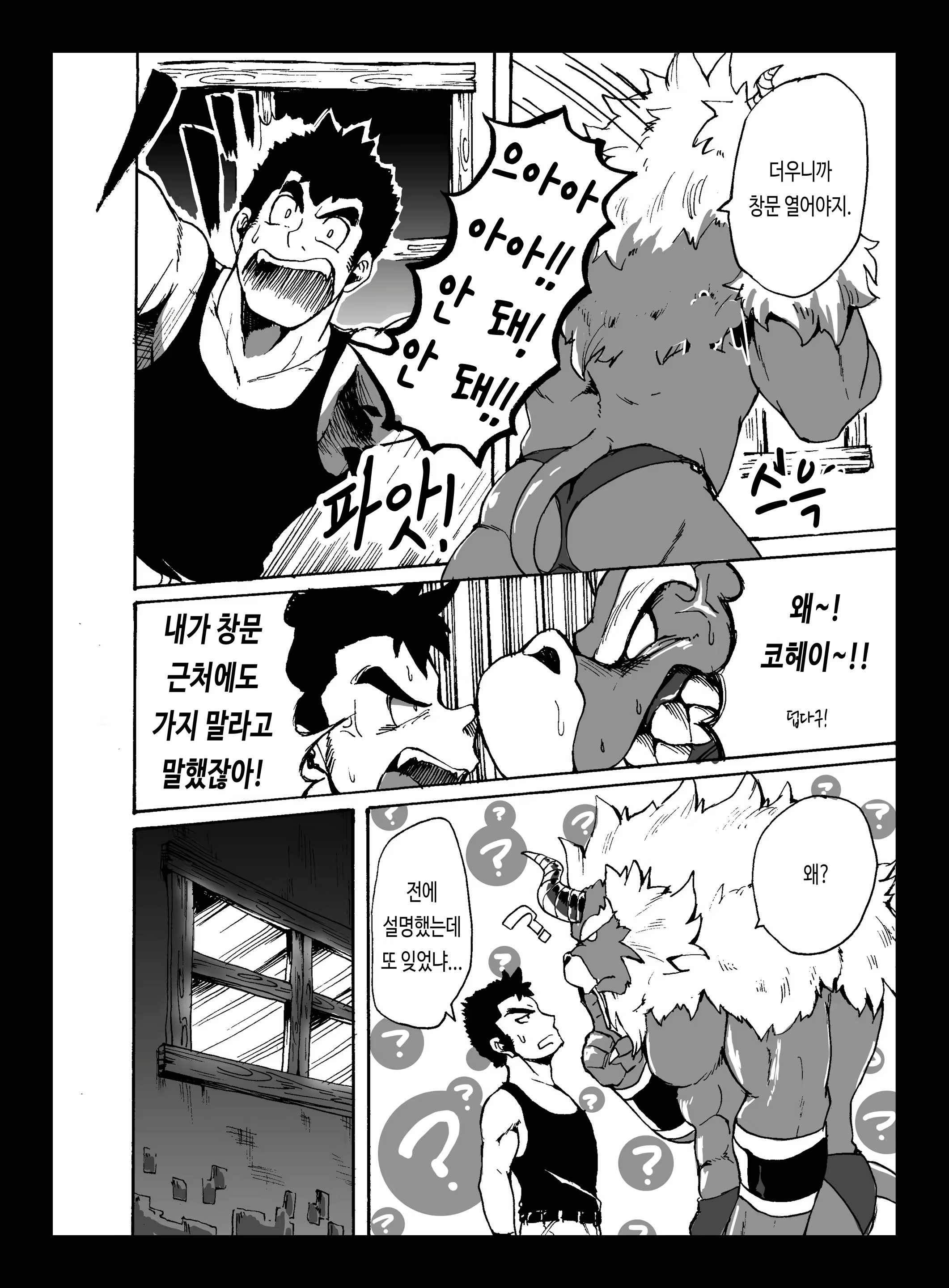 Content 2588205 - 7 페이지