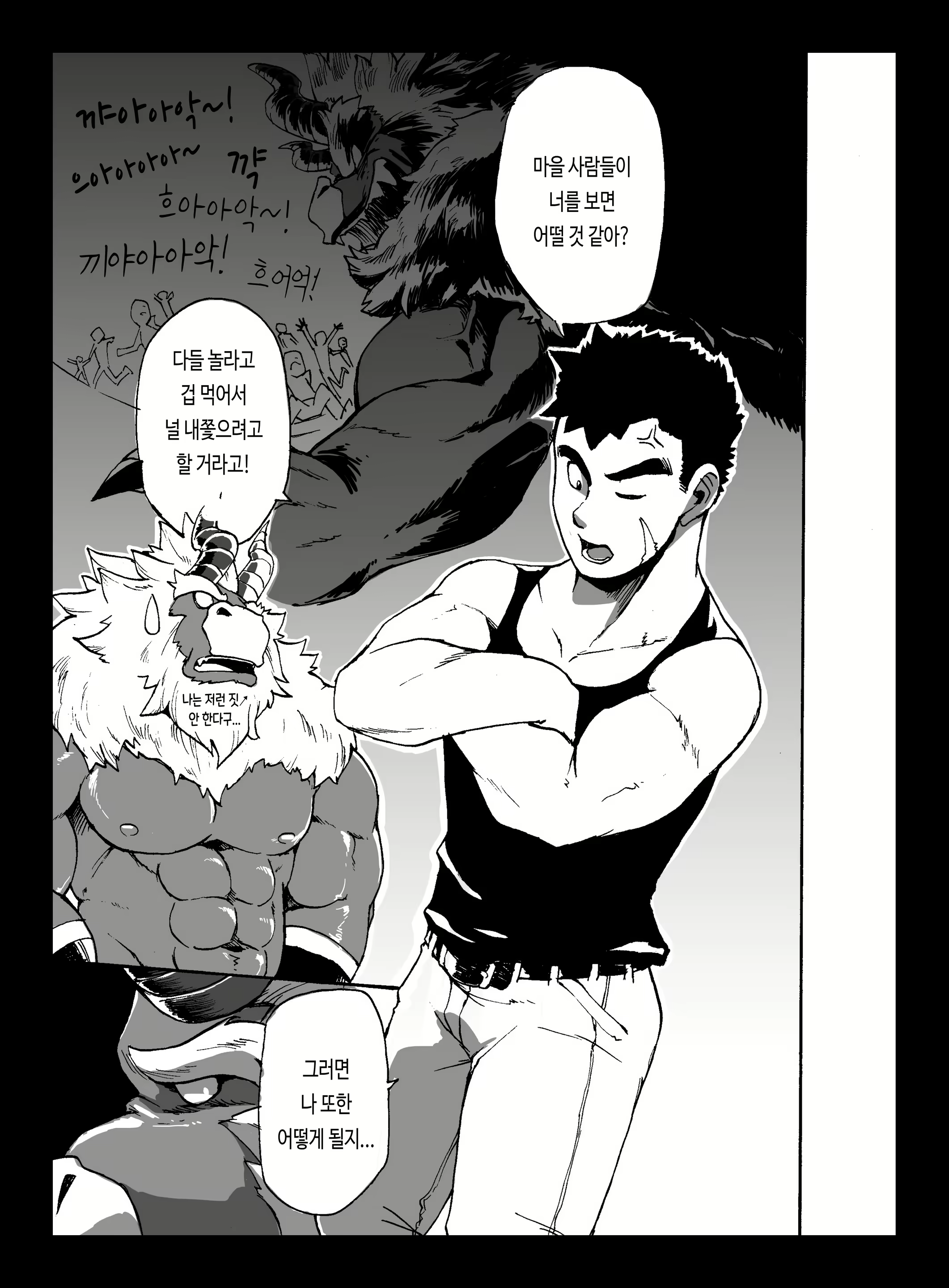 Content 2588205 - 8 페이지